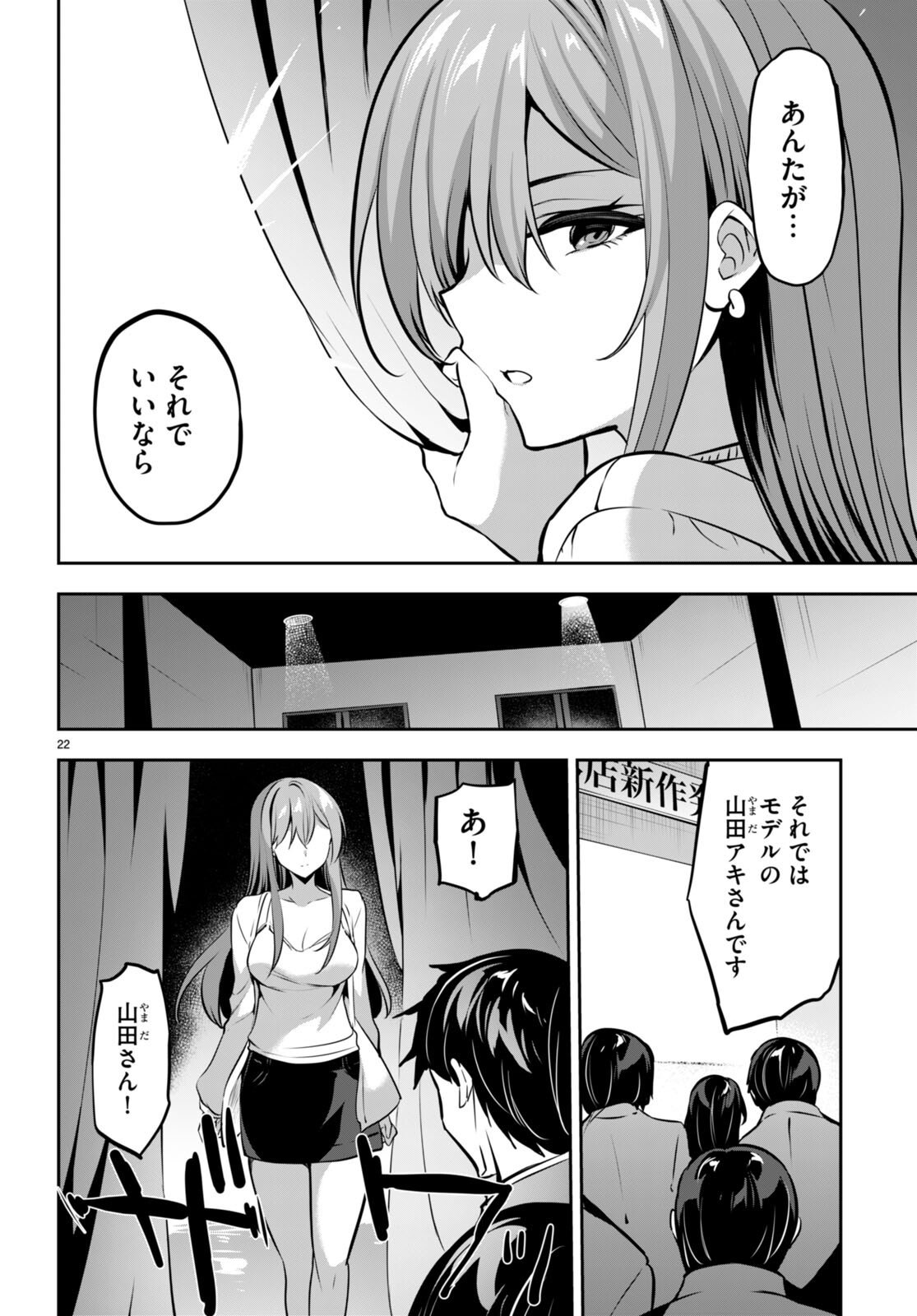 Strategic Lovers Chap 14 - Next Chap 15