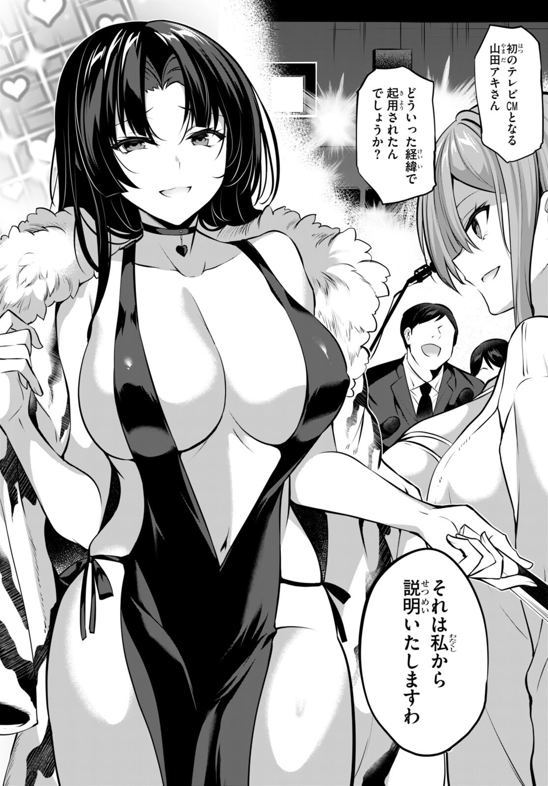 Strategic Lovers Chap 14 - Next Chap 15