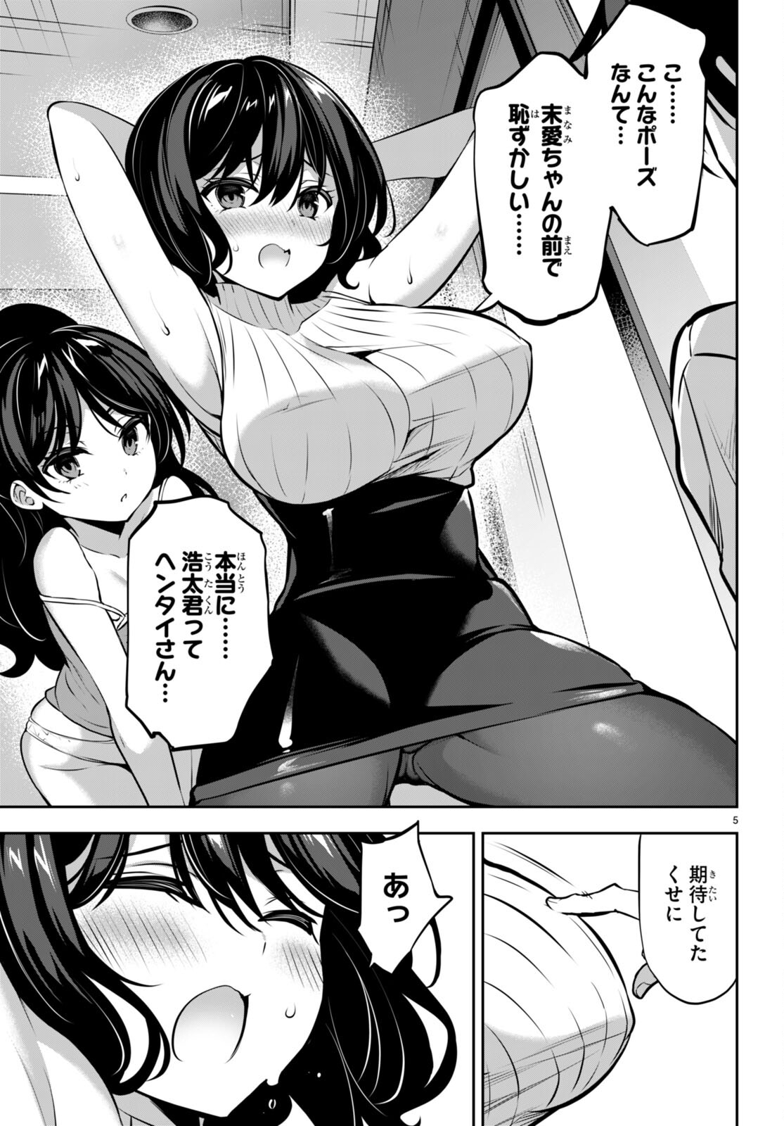 Strategic Lovers Chap 14 - Next Chap 15