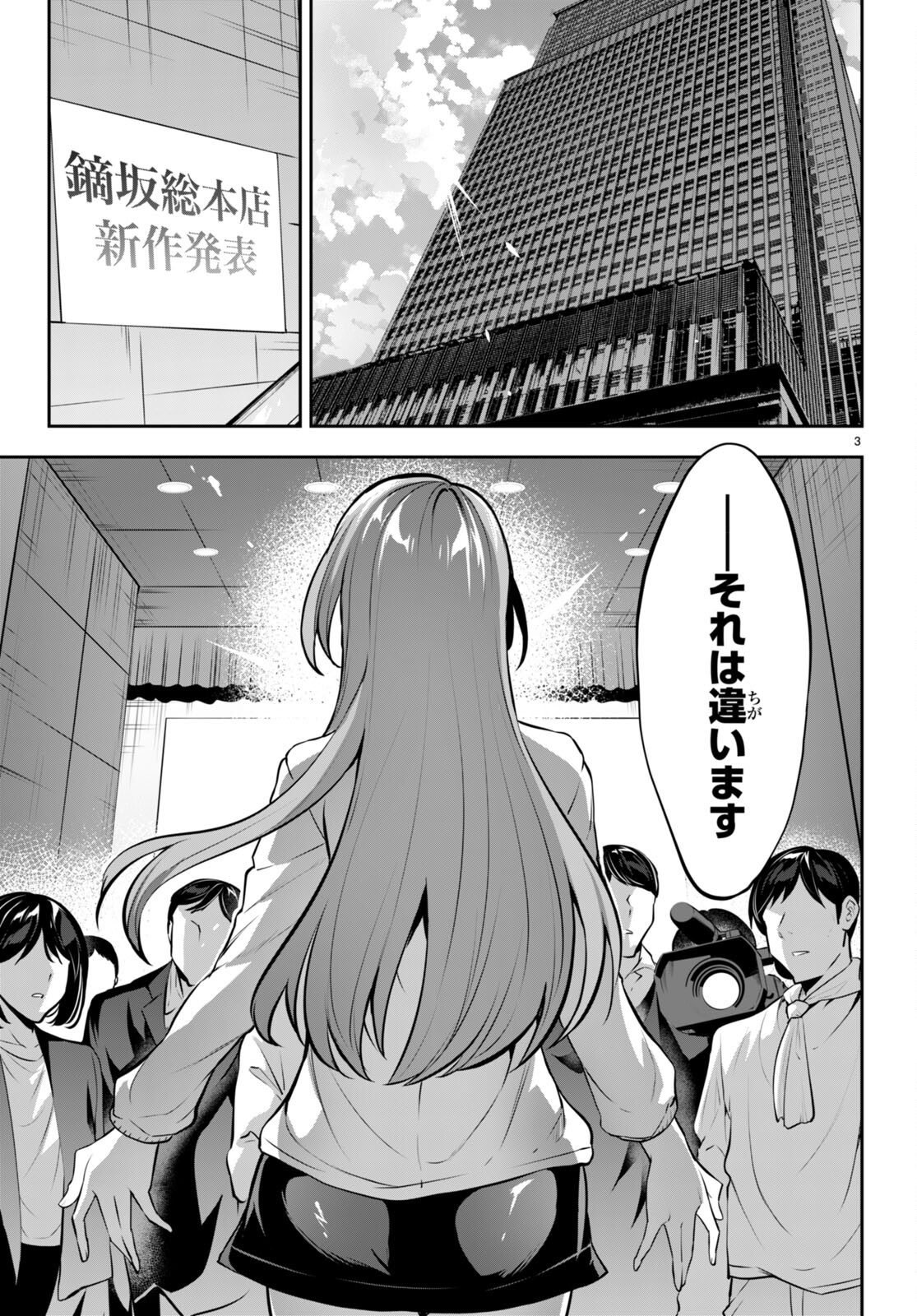 Strategic Lovers Chap 15 - Next Chap 16