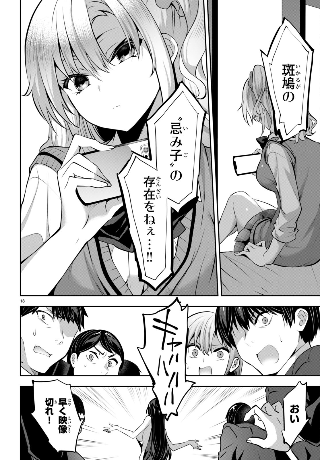 Strategic Lovers Chap 15 - Next Chap 16