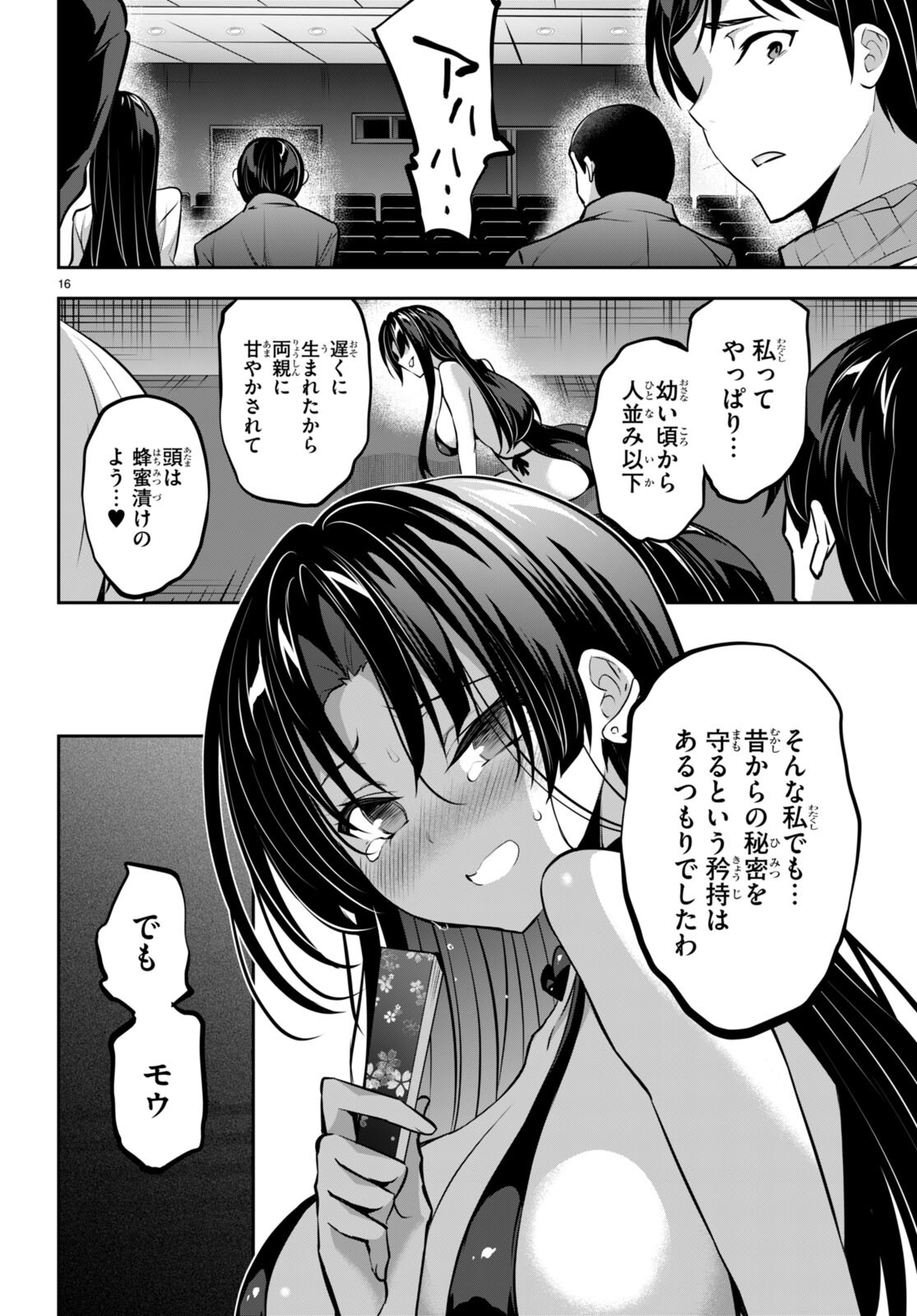 Strategic Lovers Chap 15 - Next Chap 16