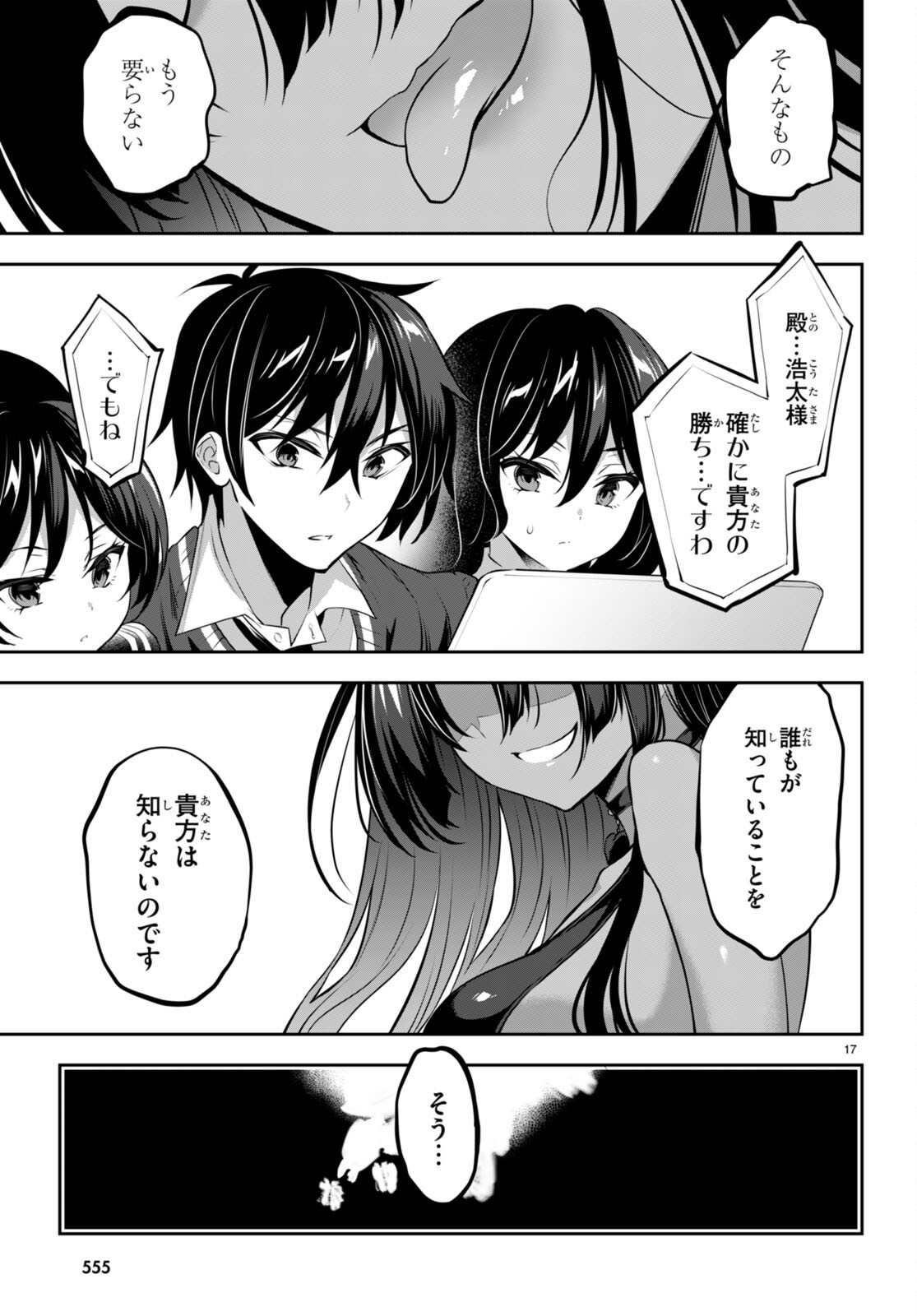 Strategic Lovers Chap 15 - Next Chap 16