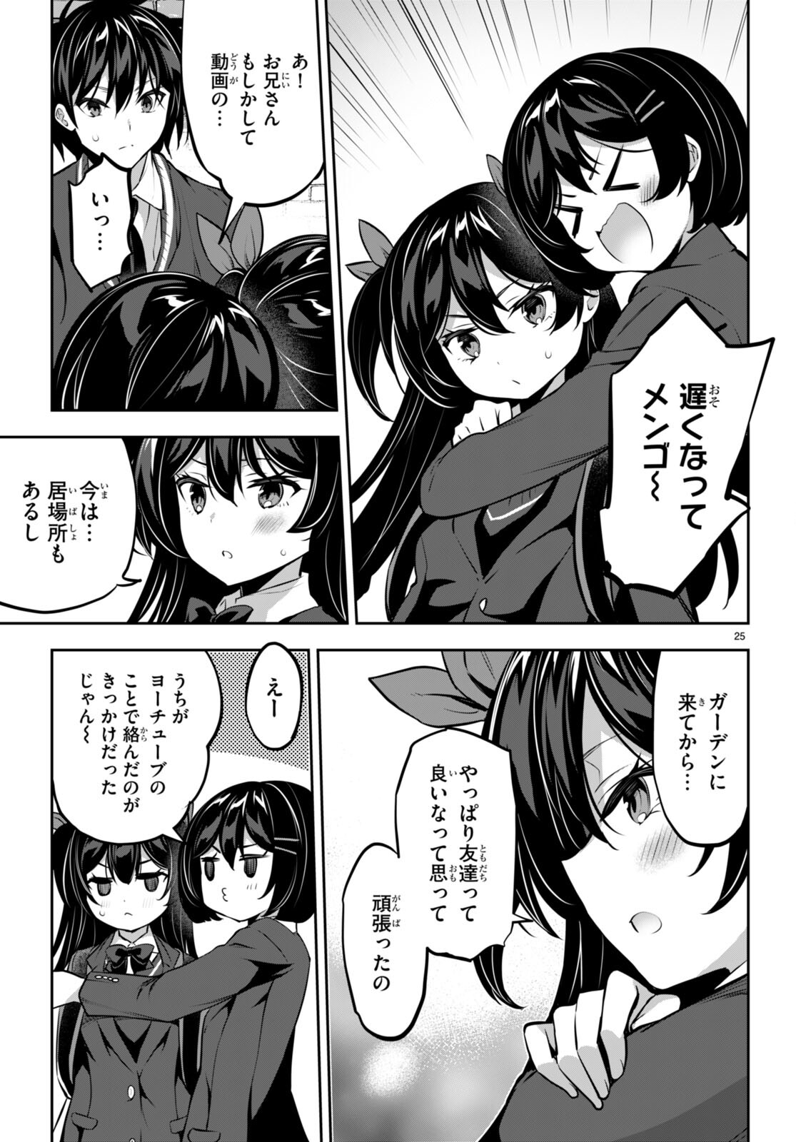 Strategic Lovers Chap 15 - Next Chap 16