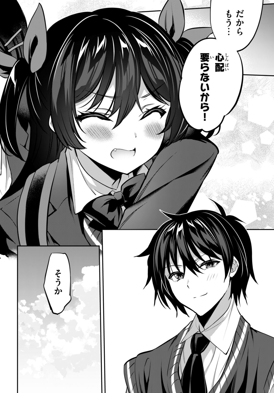 Strategic Lovers Chap 15 - Next Chap 16