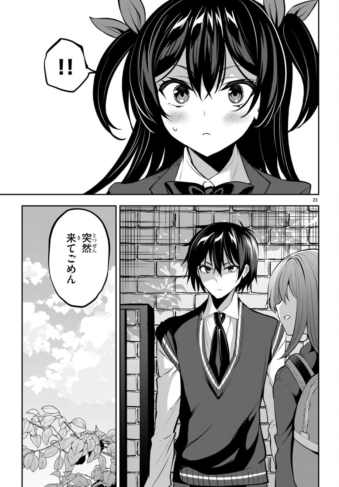 Strategic Lovers Chap 15 - Next Chap 16