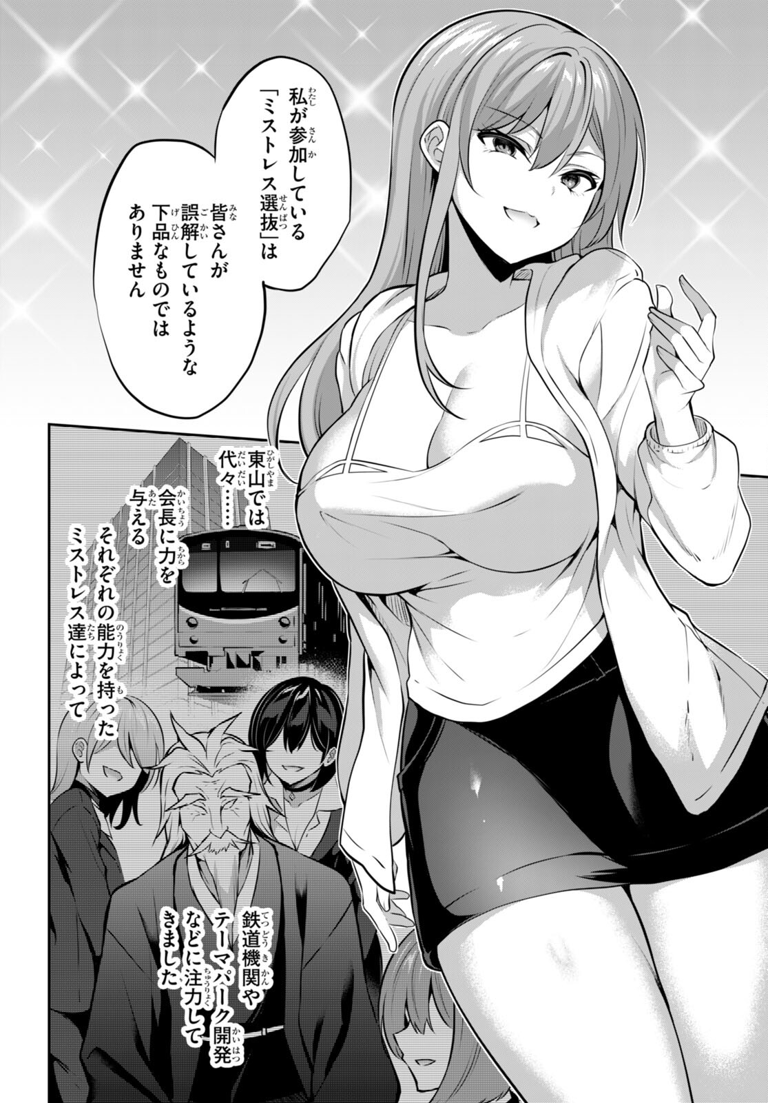 Strategic Lovers Chap 15 - Next Chap 16