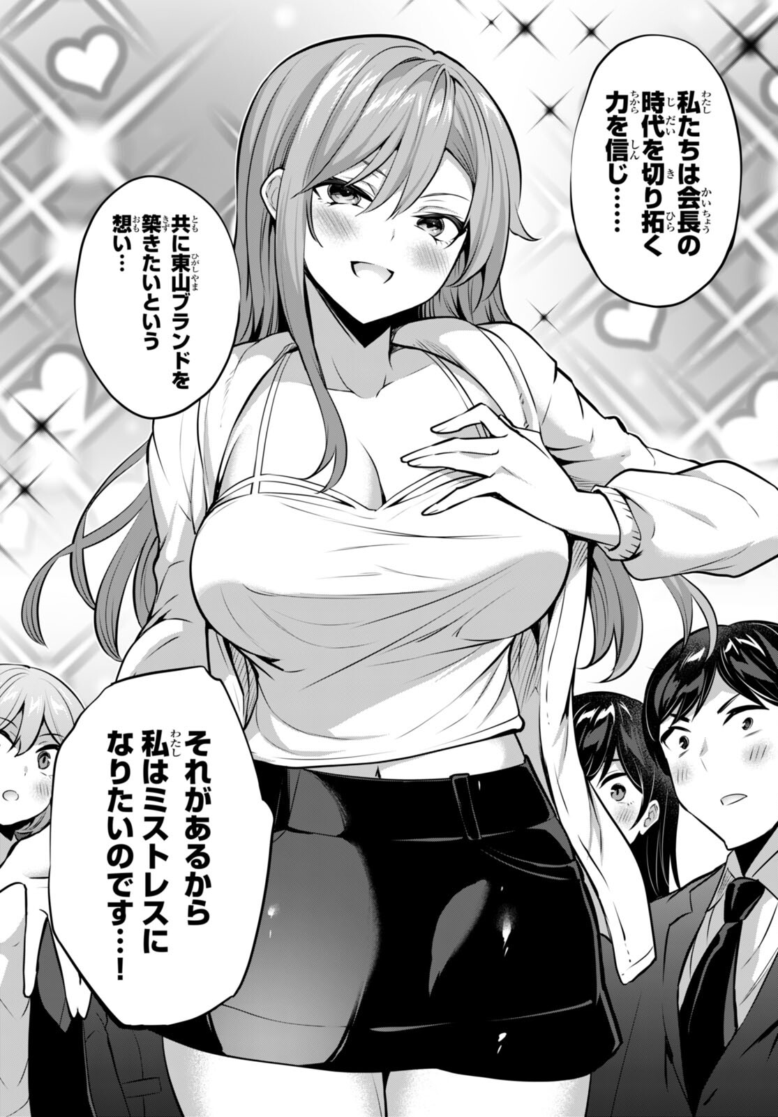 Strategic Lovers Chap 15 - Next Chap 16