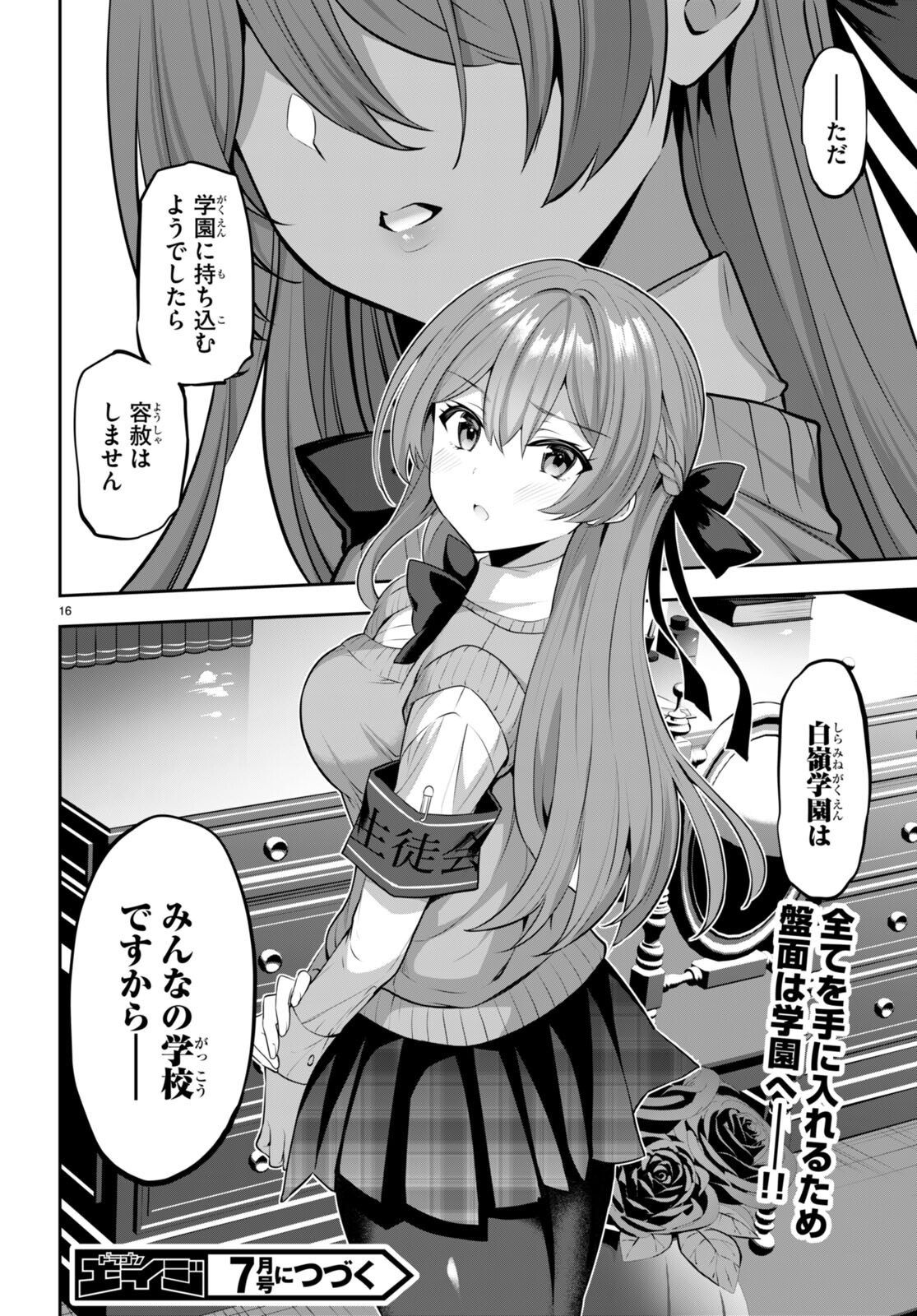 Strategic Lovers Chap 16 - Next Chap 17