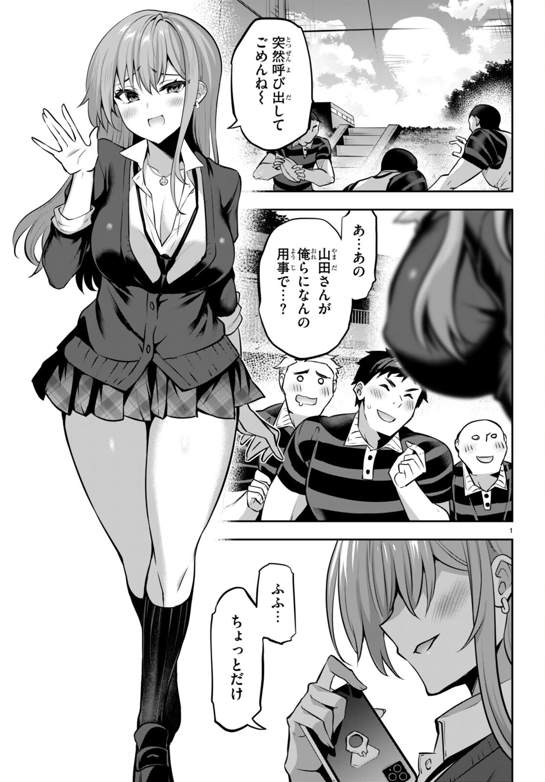 Strategic Lovers Chap 17 - Next Chap 18