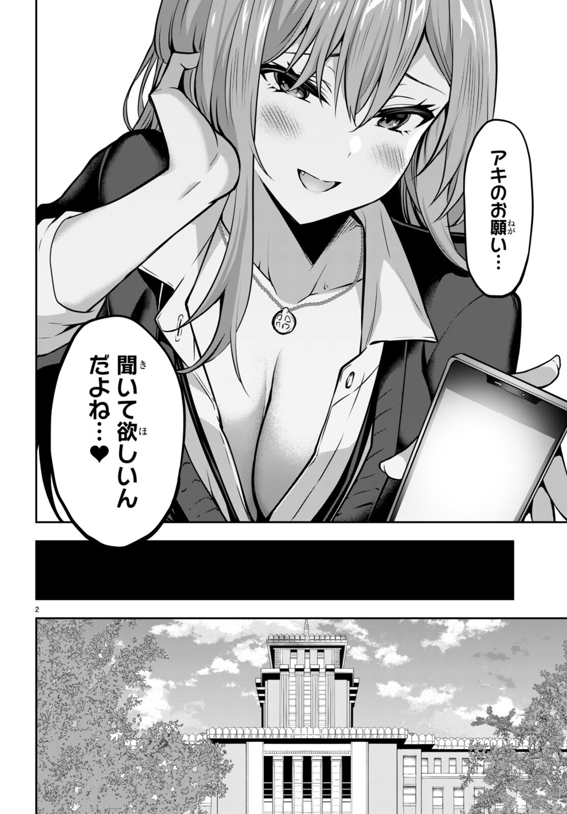 Strategic Lovers Chap 17 - Next Chap 18