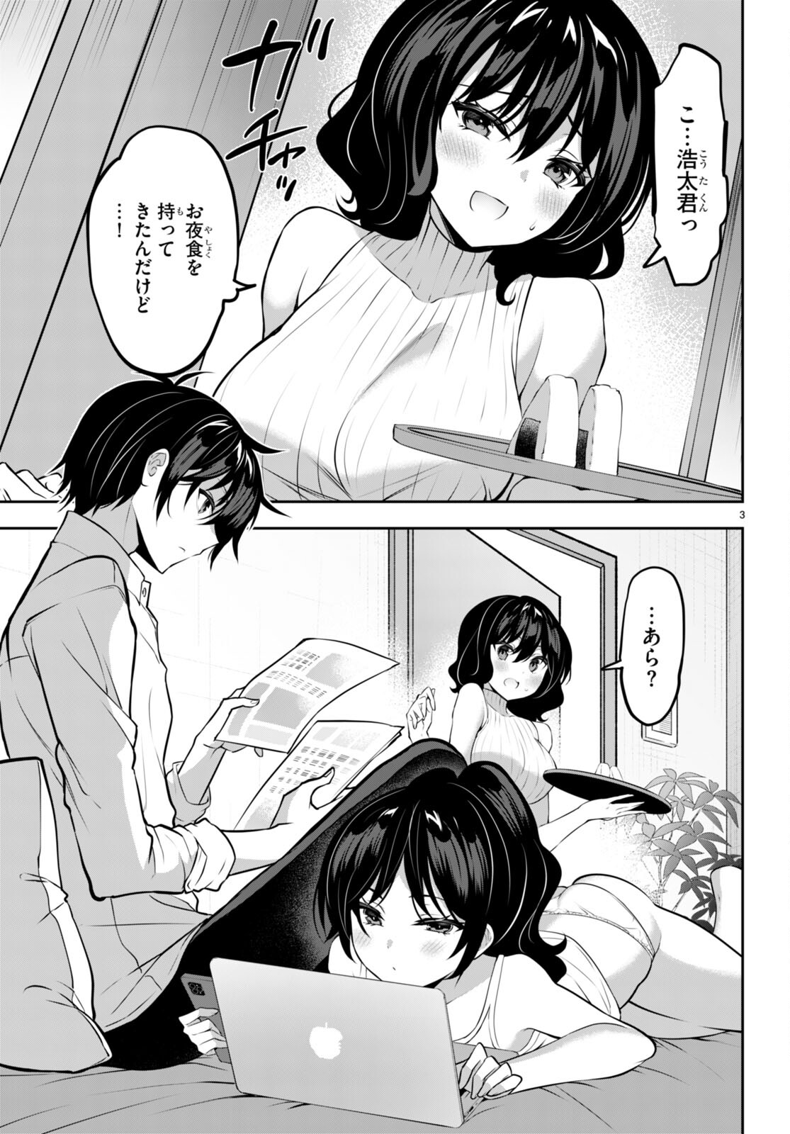 Strategic Lovers Chap 18 - Next Chap 19