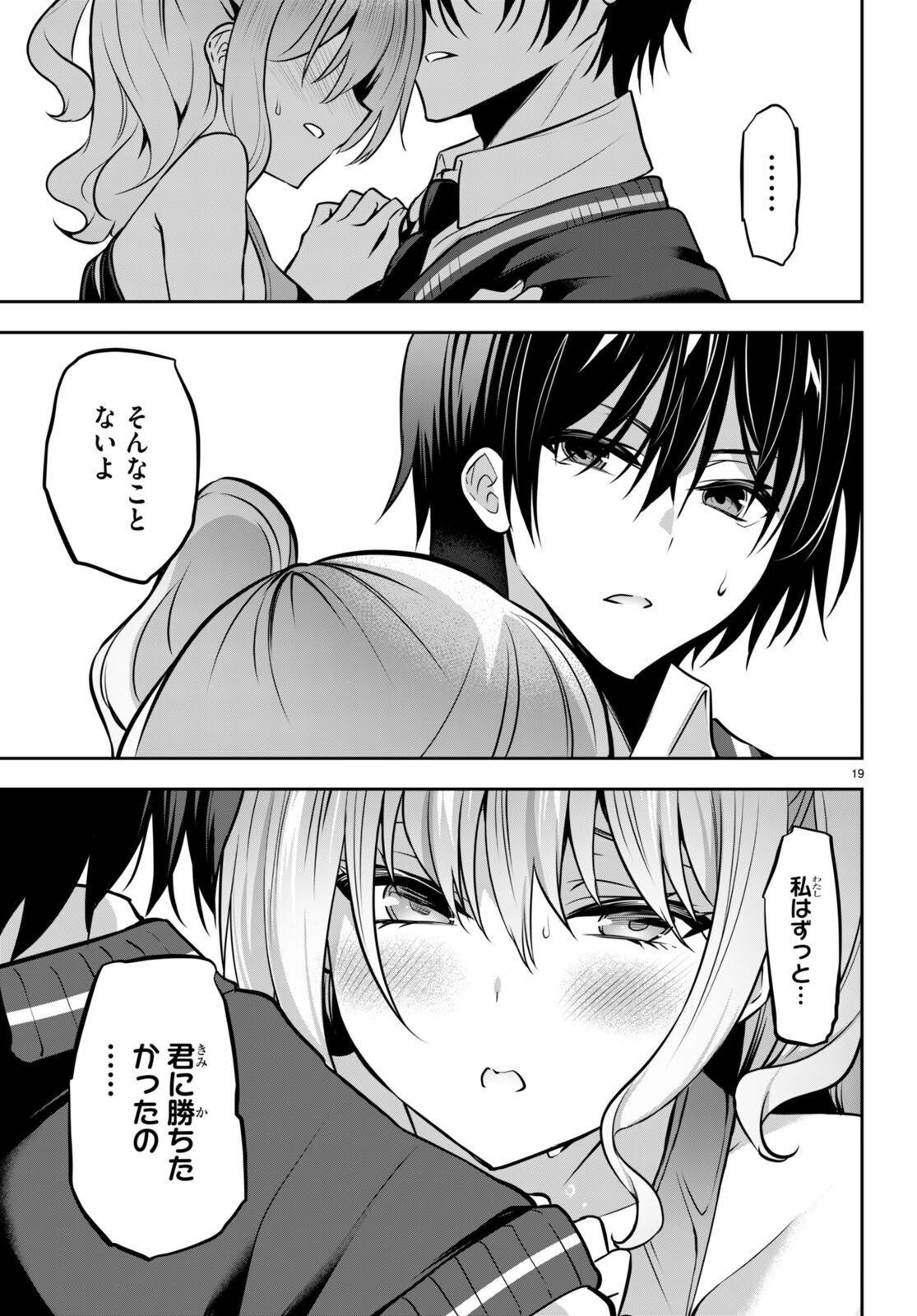 Strategic Lovers Chap 18 - Next Chap 19