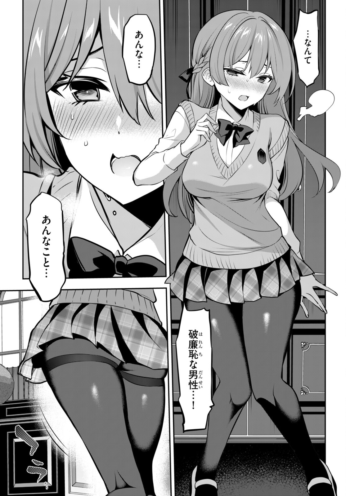 Strategic Lovers Chap 18 - Next Chap 19