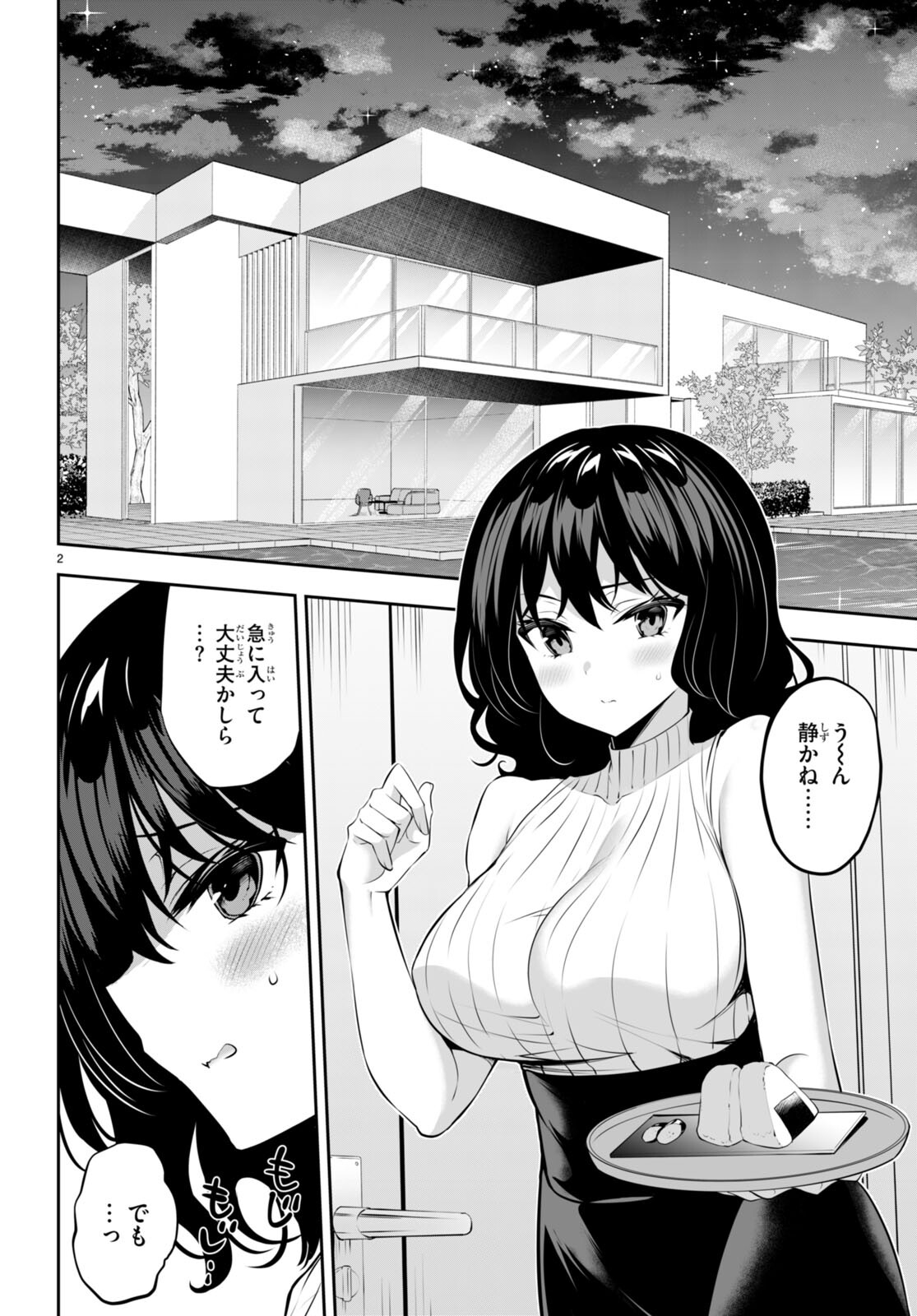 Strategic Lovers Chap 18 - Next Chap 19