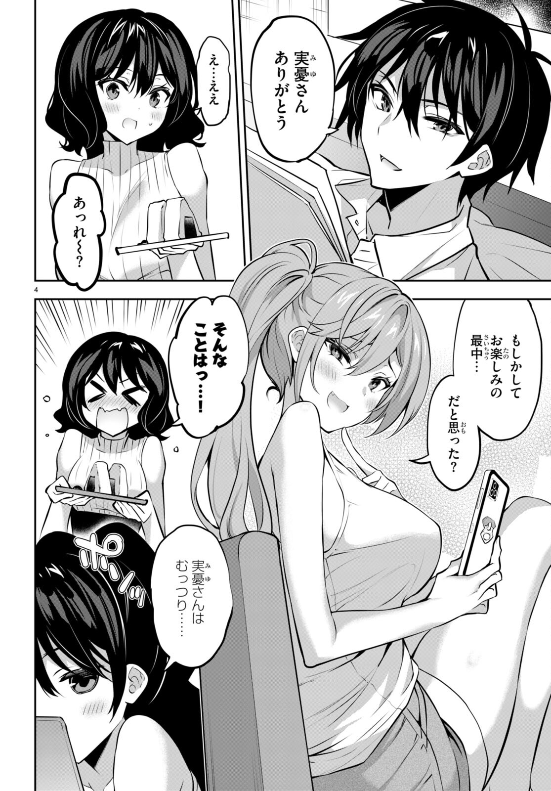 Strategic Lovers Chap 18 - Next Chap 19