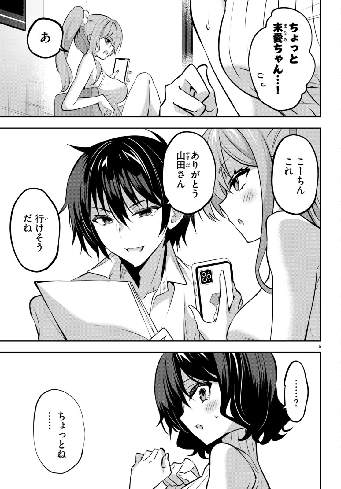 Strategic Lovers Chap 18 - Next Chap 19