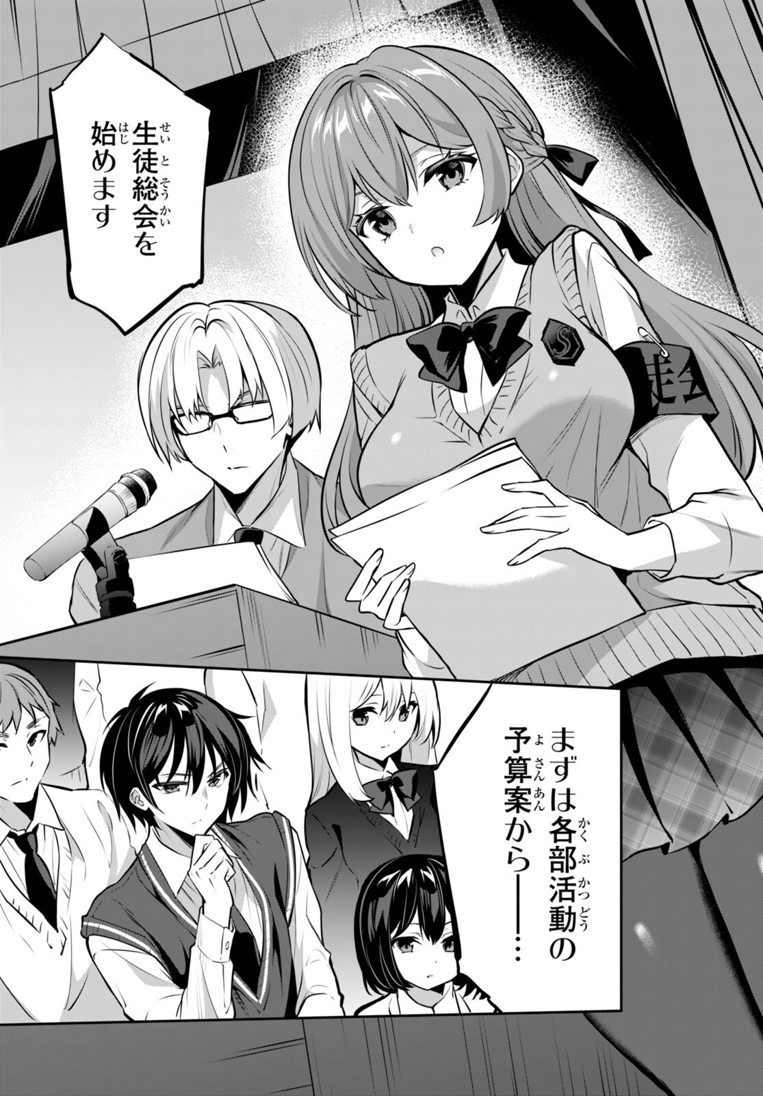 Strategic Lovers Chap 18 - Next Chap 19