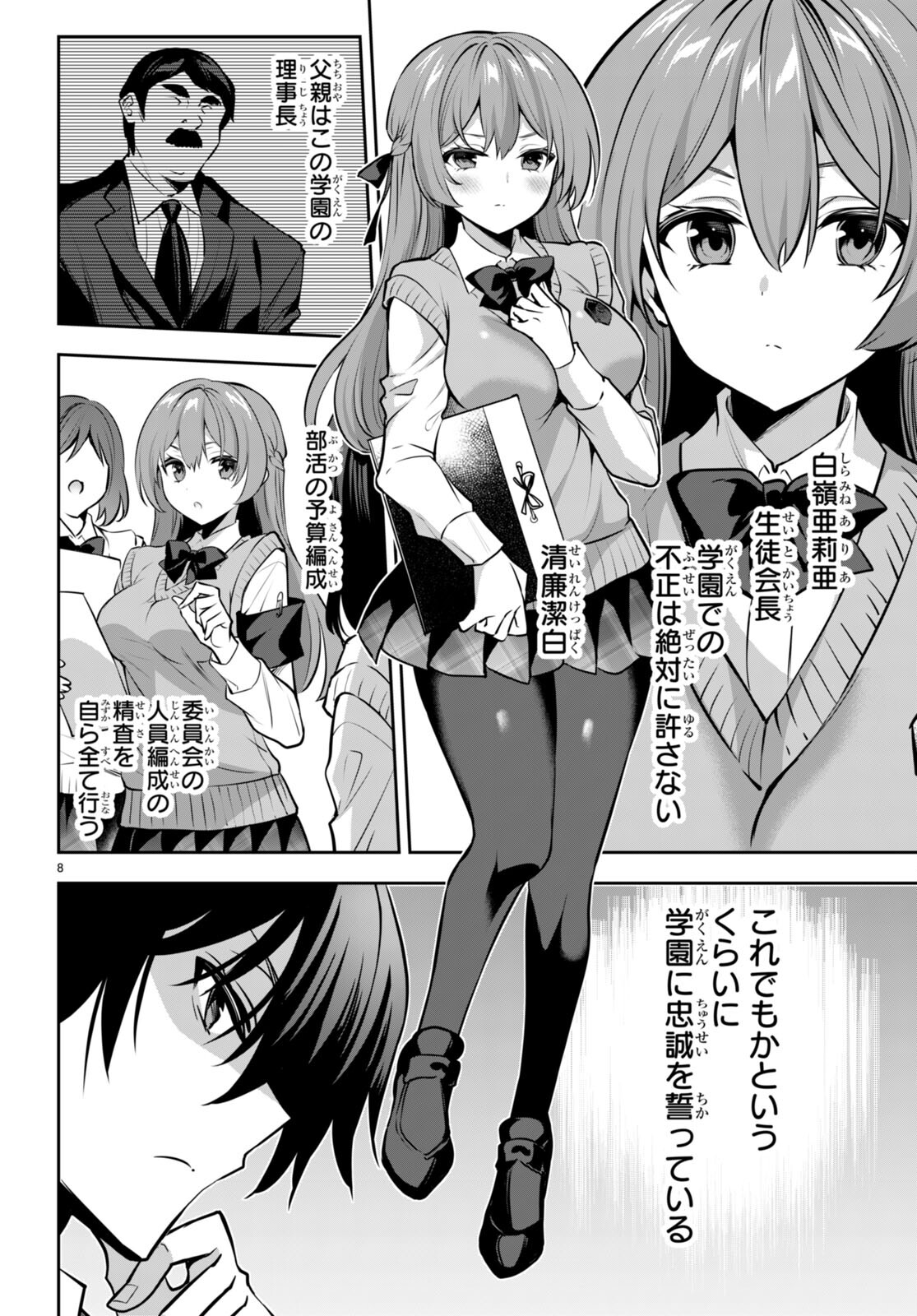 Strategic Lovers Chap 18 - Next Chap 19