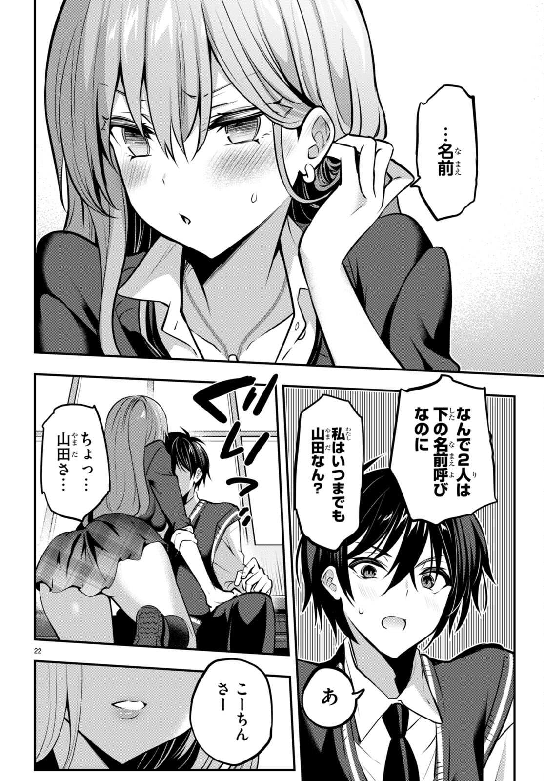 Strategic Lovers Chap 19 - Next Chap 20