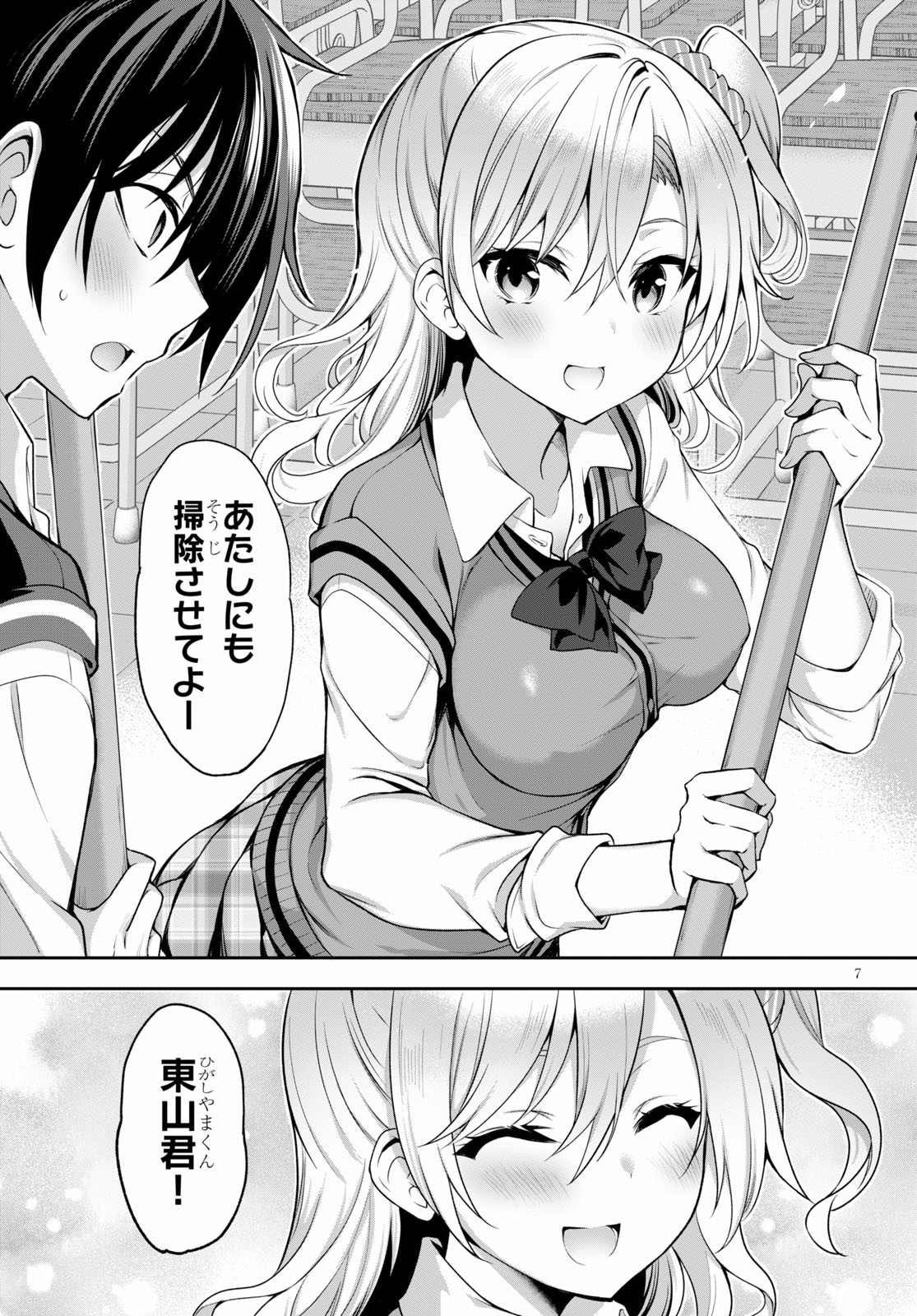 Strategic Lovers Chap 1 - Next Chap 2