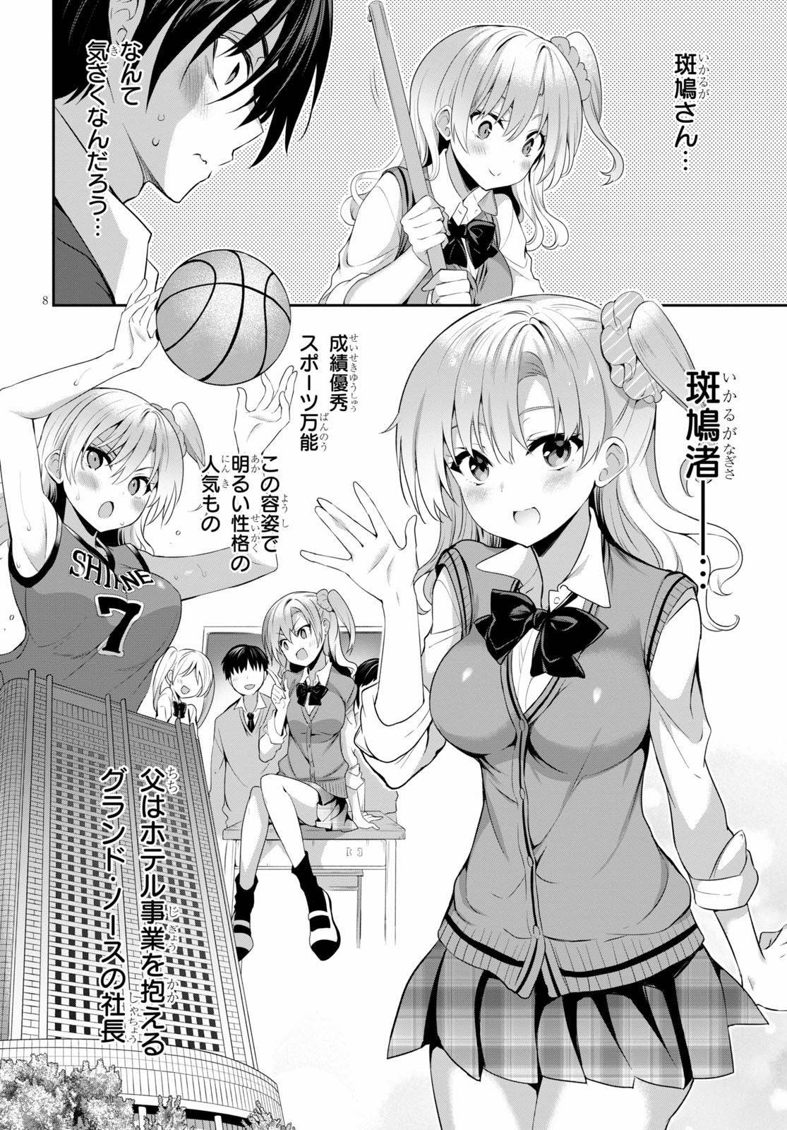 Strategic Lovers Chap 1 - Next Chap 2