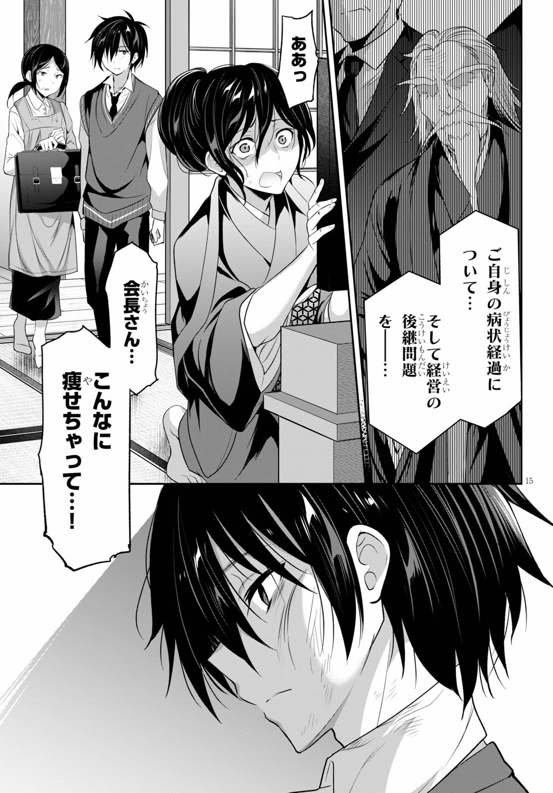 Strategic Lovers Chap 1 - Next Chap 2