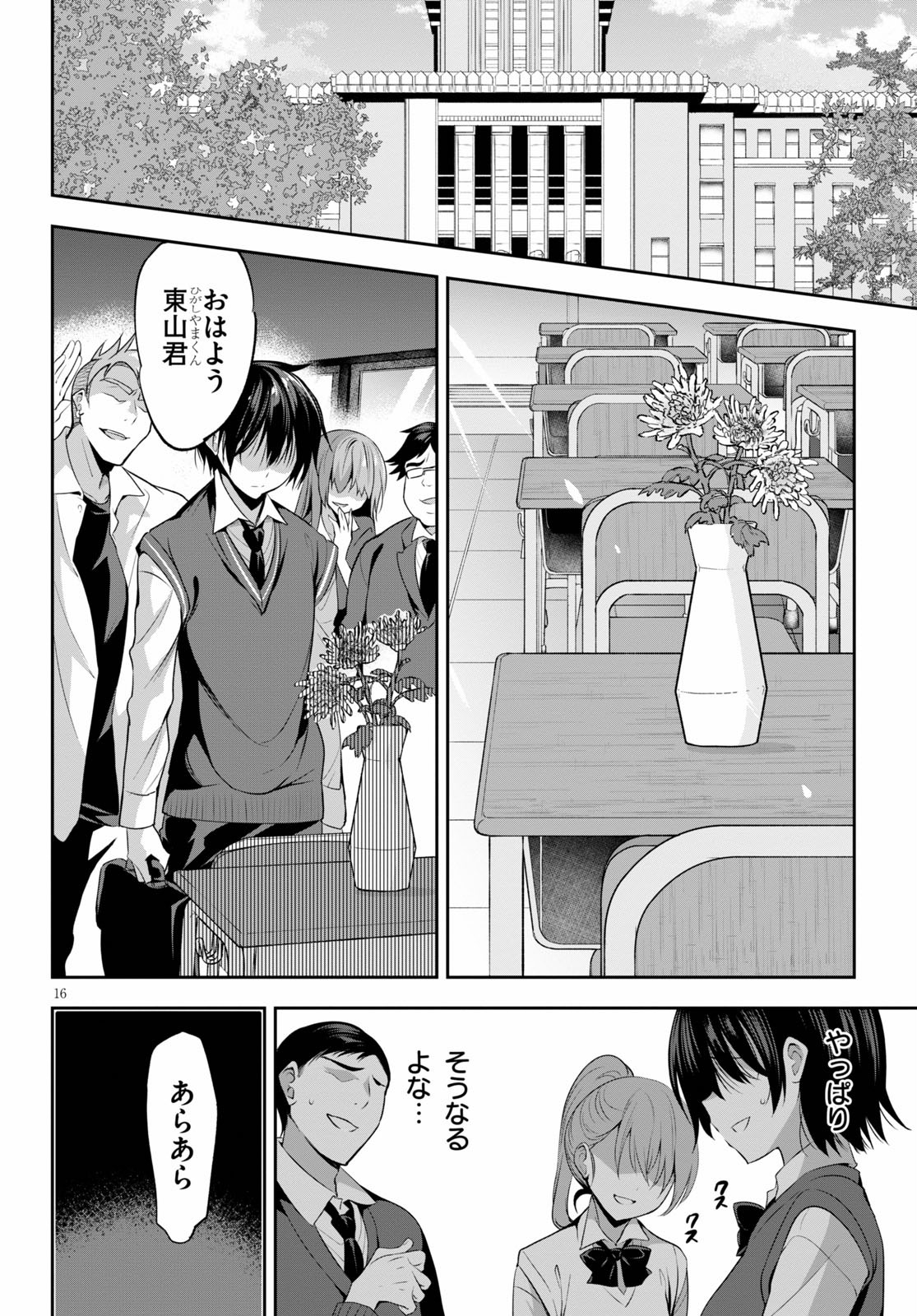 Strategic Lovers Chap 1 - Next Chap 2