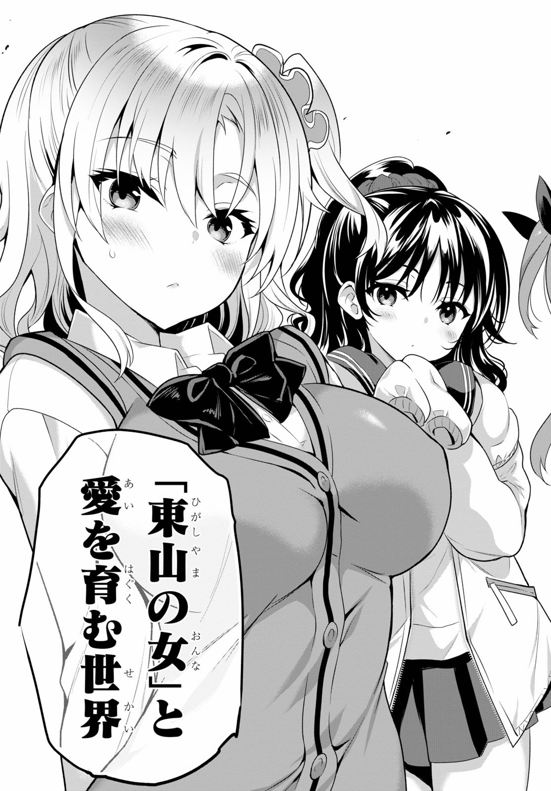 Strategic Lovers Chap 1 - Next Chap 2