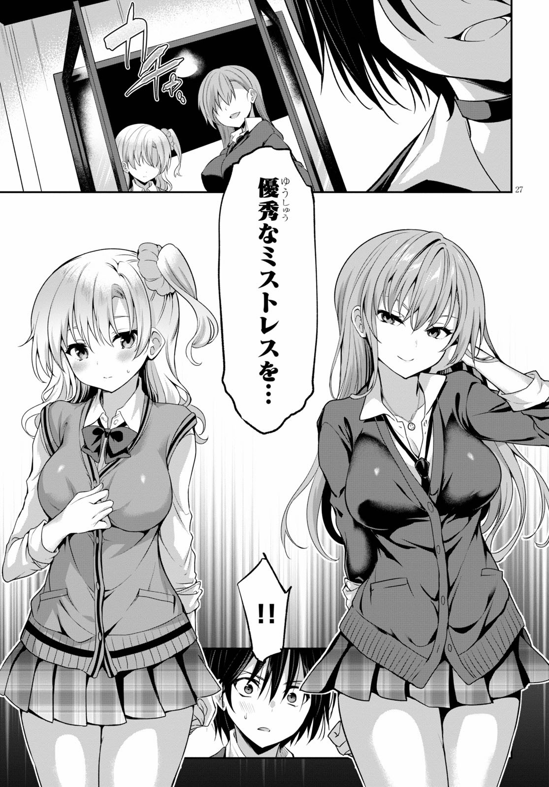 Strategic Lovers Chap 1 - Next Chap 2