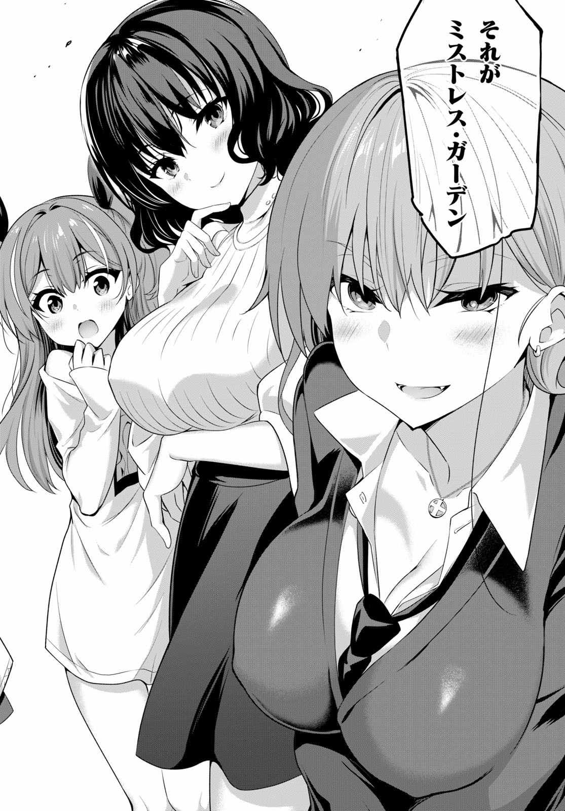 Strategic Lovers Chap 1 - Next Chap 2