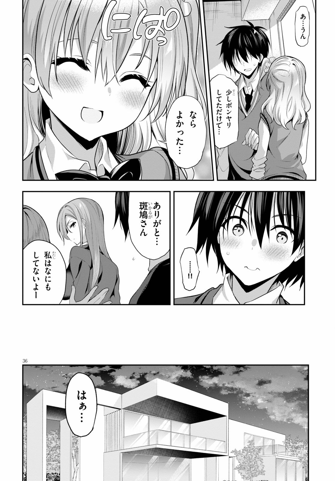 Strategic Lovers Chap 1 - Next Chap 2