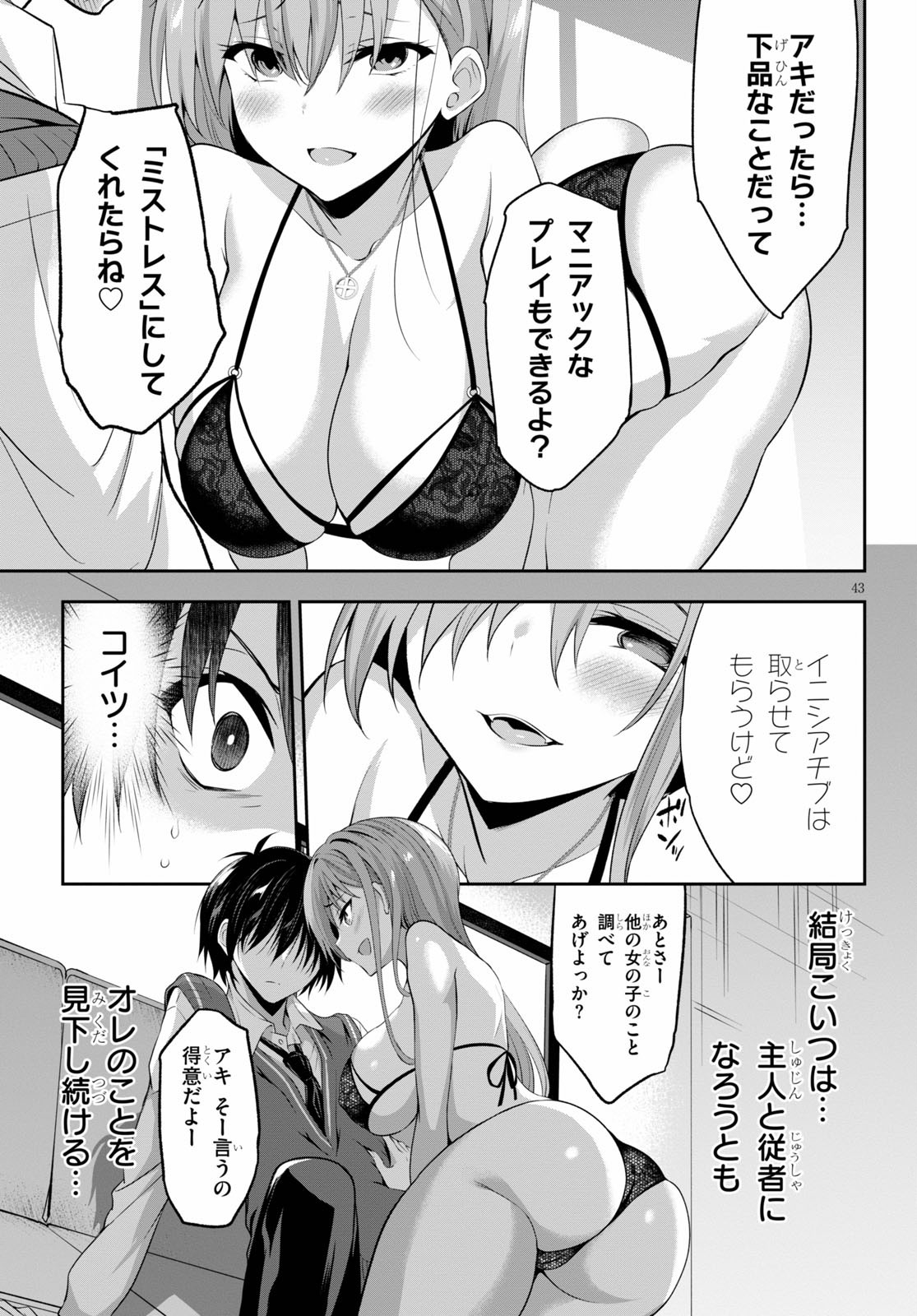 Strategic Lovers Chap 1 - Next Chap 2