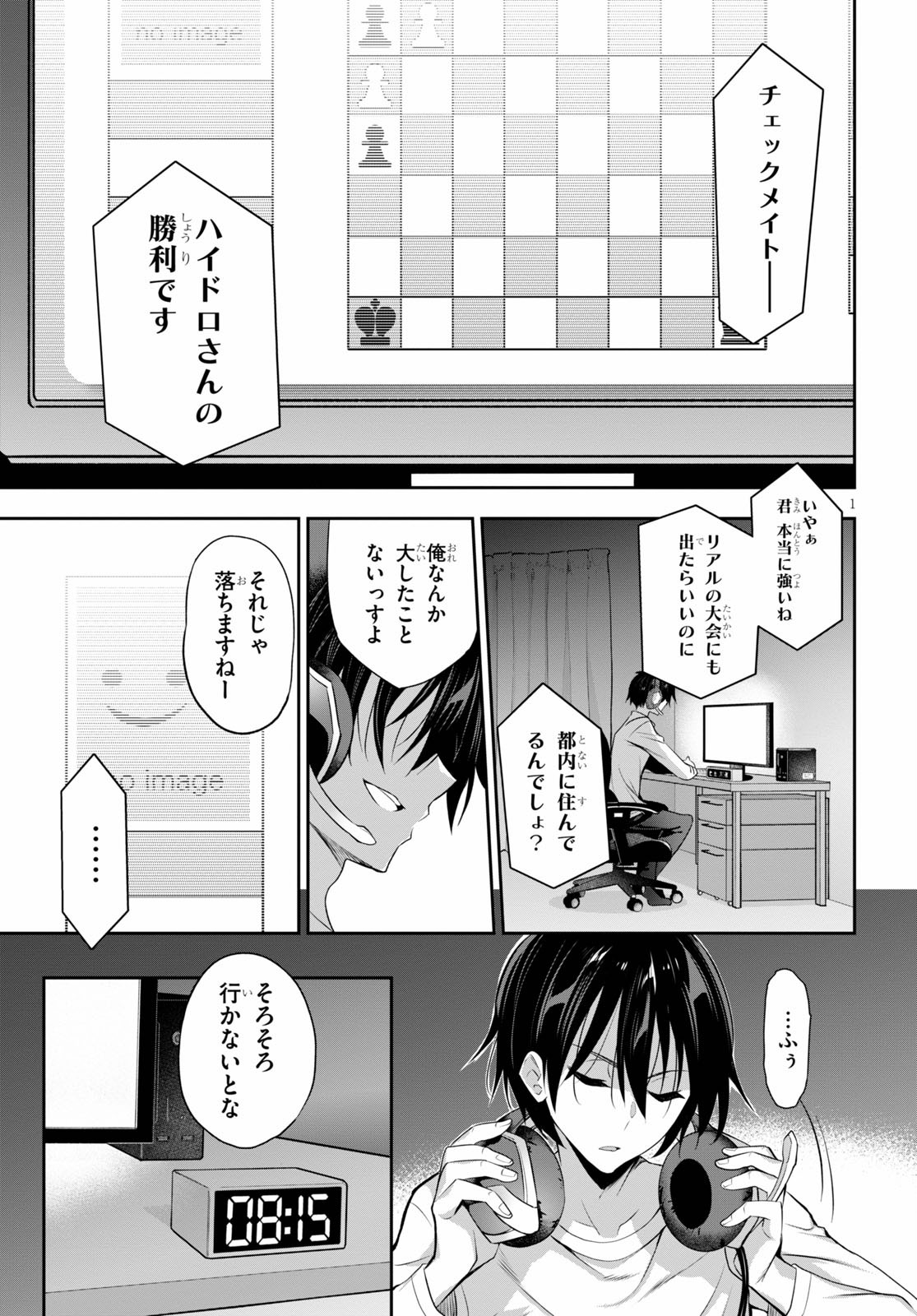 Strategic Lovers Chap 1 - Next Chap 2