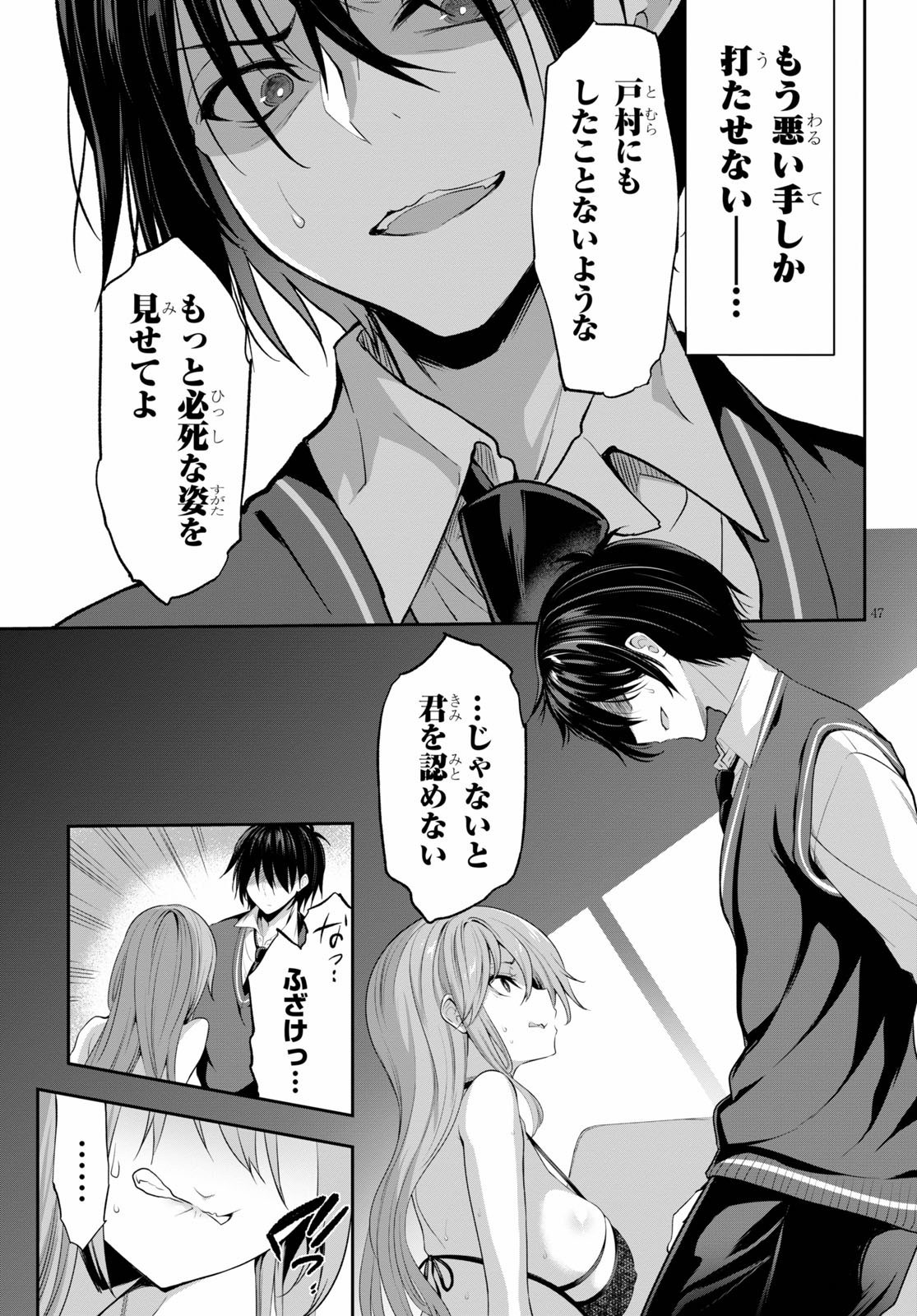 Strategic Lovers Chap 1 - Next Chap 2