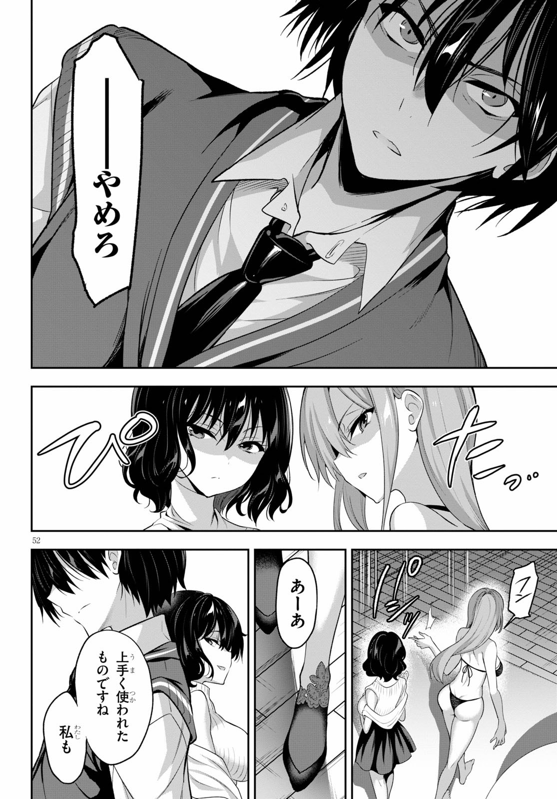 Strategic Lovers Chap 1 - Next Chap 2