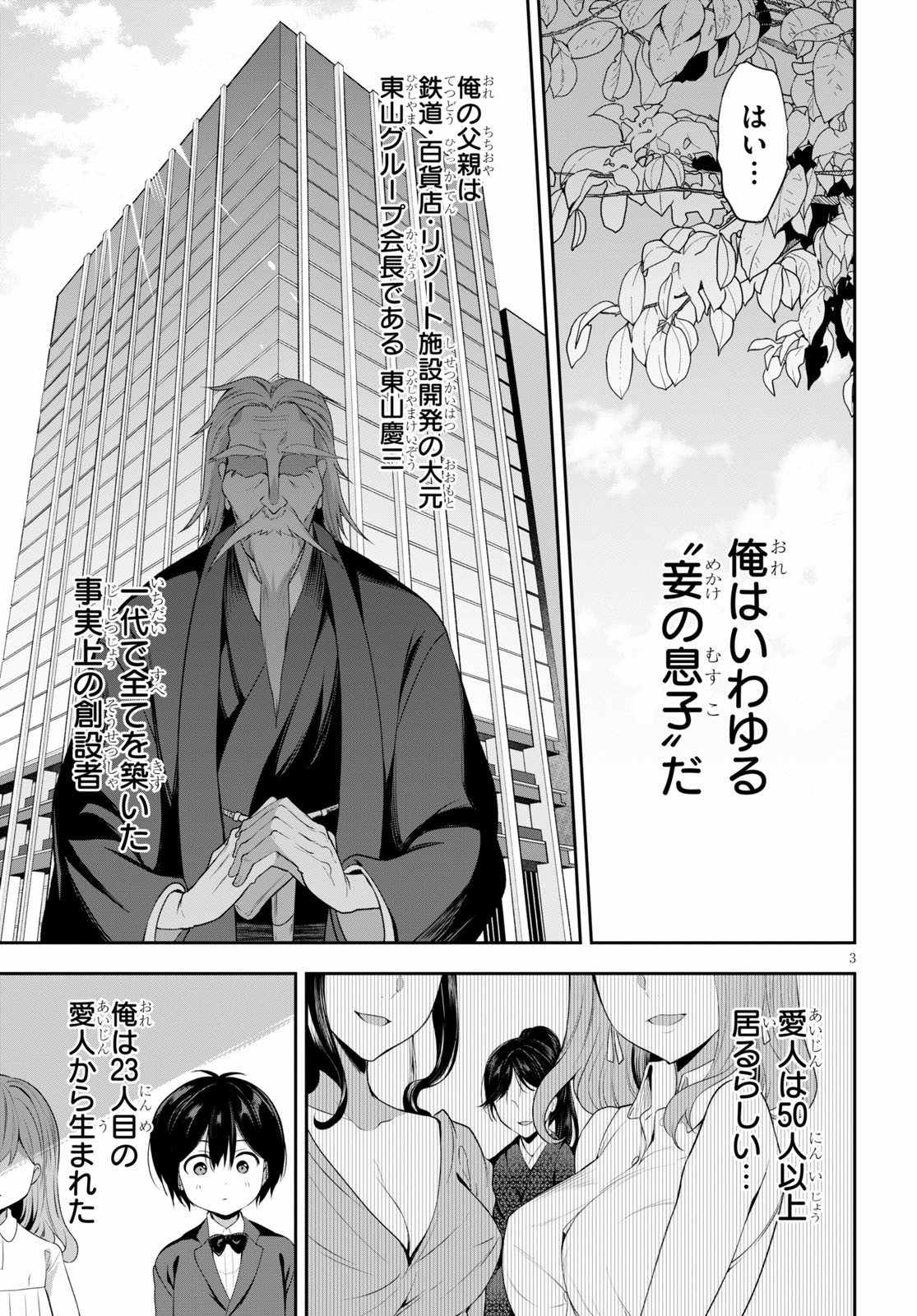 Strategic Lovers Chap 1 - Next Chap 2