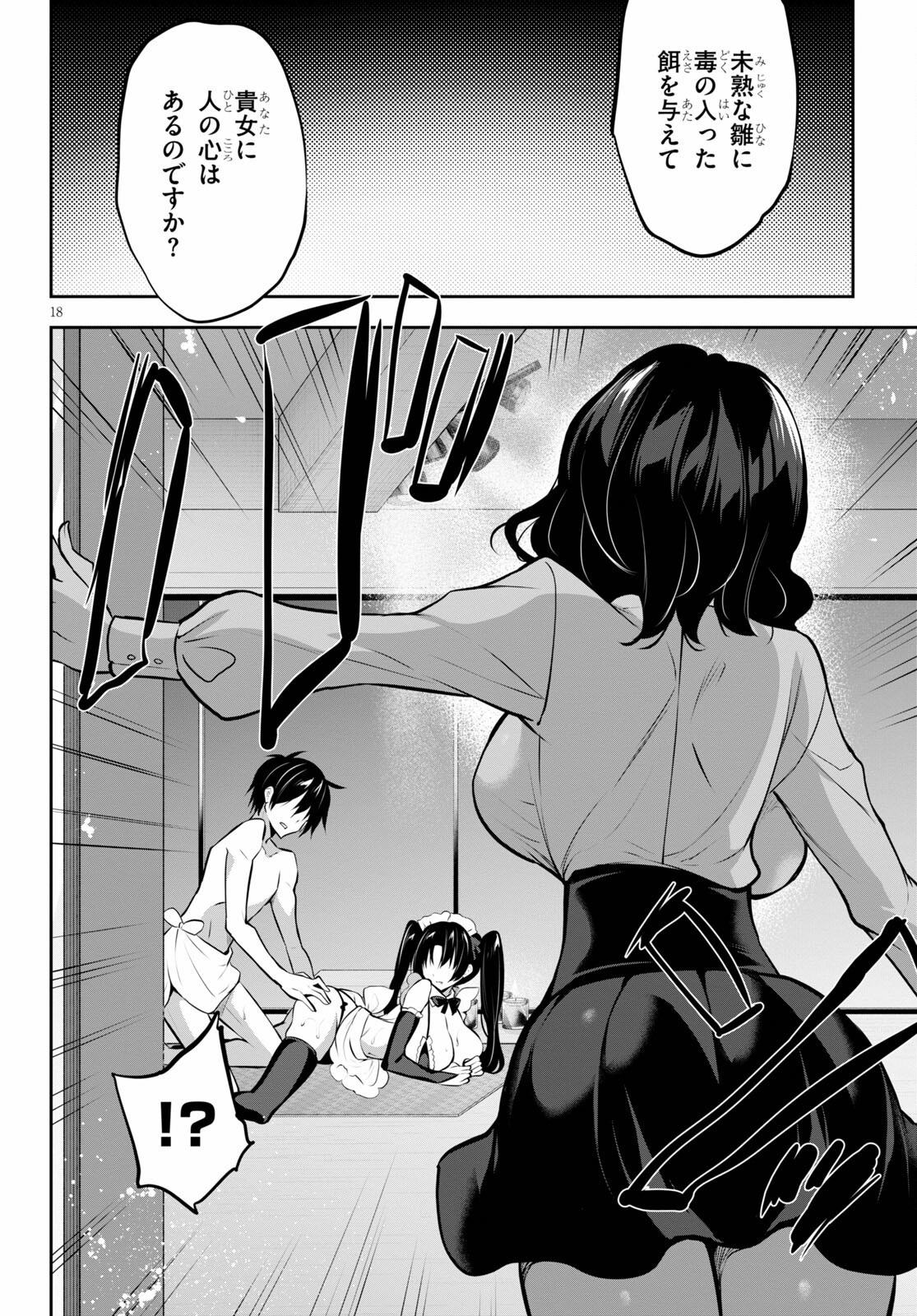 Strategic Lovers Chap 10 - Next Chap 11