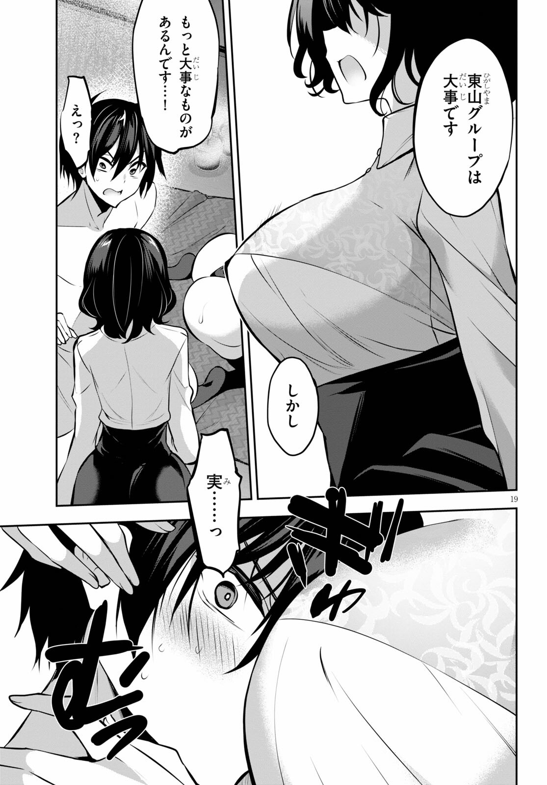 Strategic Lovers Chap 10 - Next Chap 11