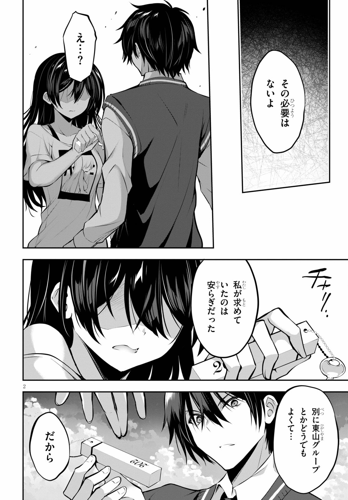 Strategic Lovers Chap 10 - Next Chap 11