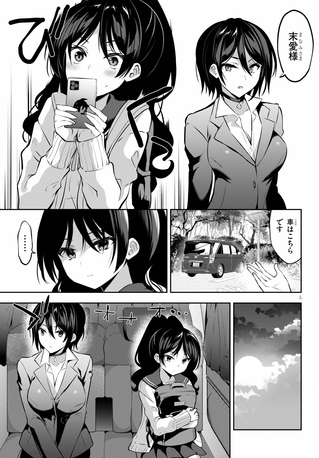 Strategic Lovers Chap 10 - Next Chap 11