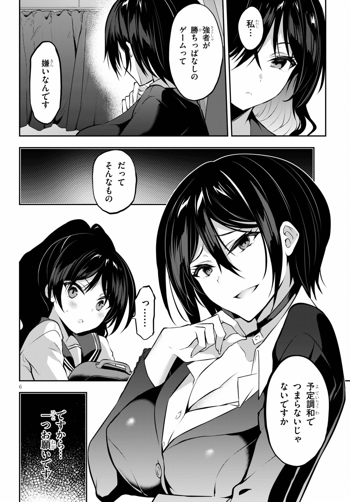 Strategic Lovers Chap 10 - Next Chap 11