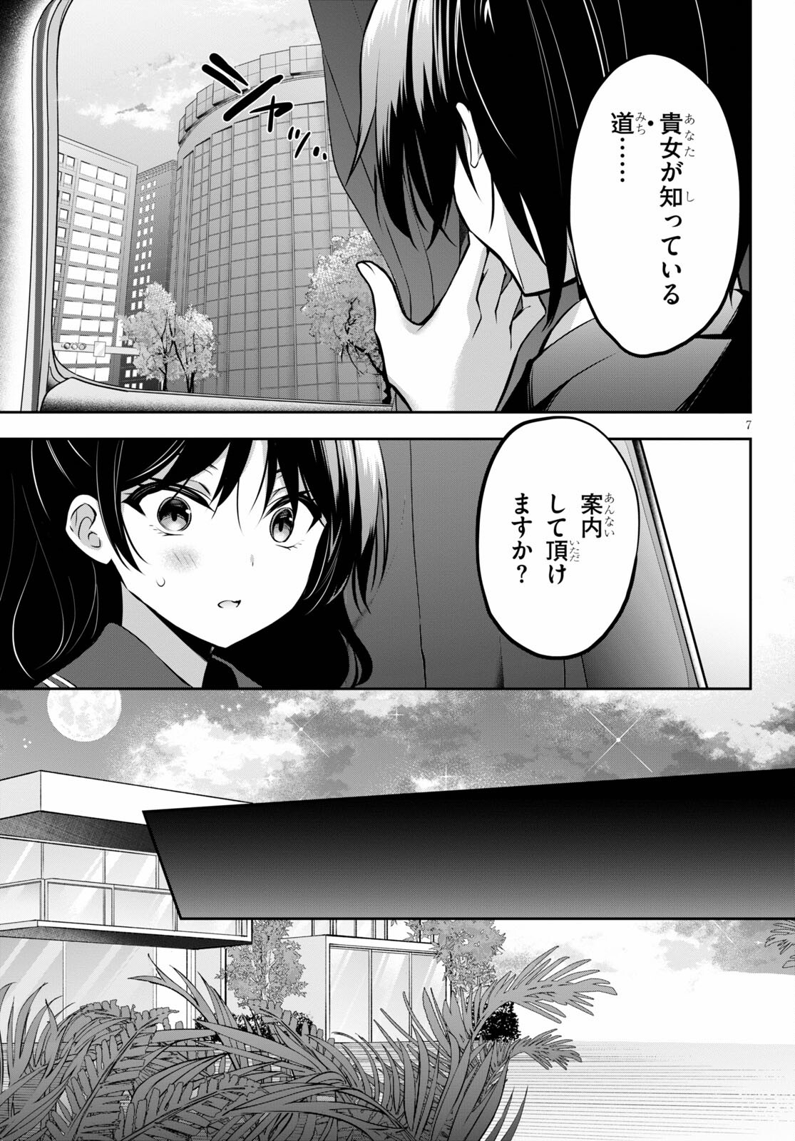 Strategic Lovers Chap 10 - Next Chap 11