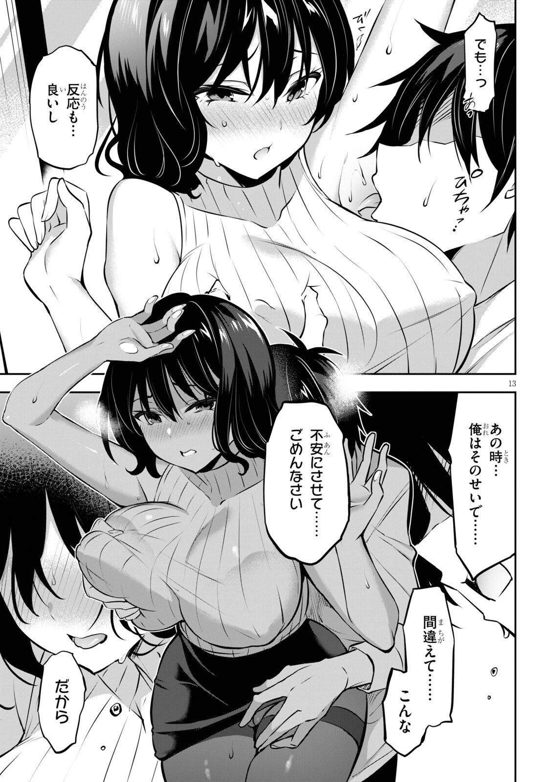 Strategic Lovers Chap 11 - Next Chap 12