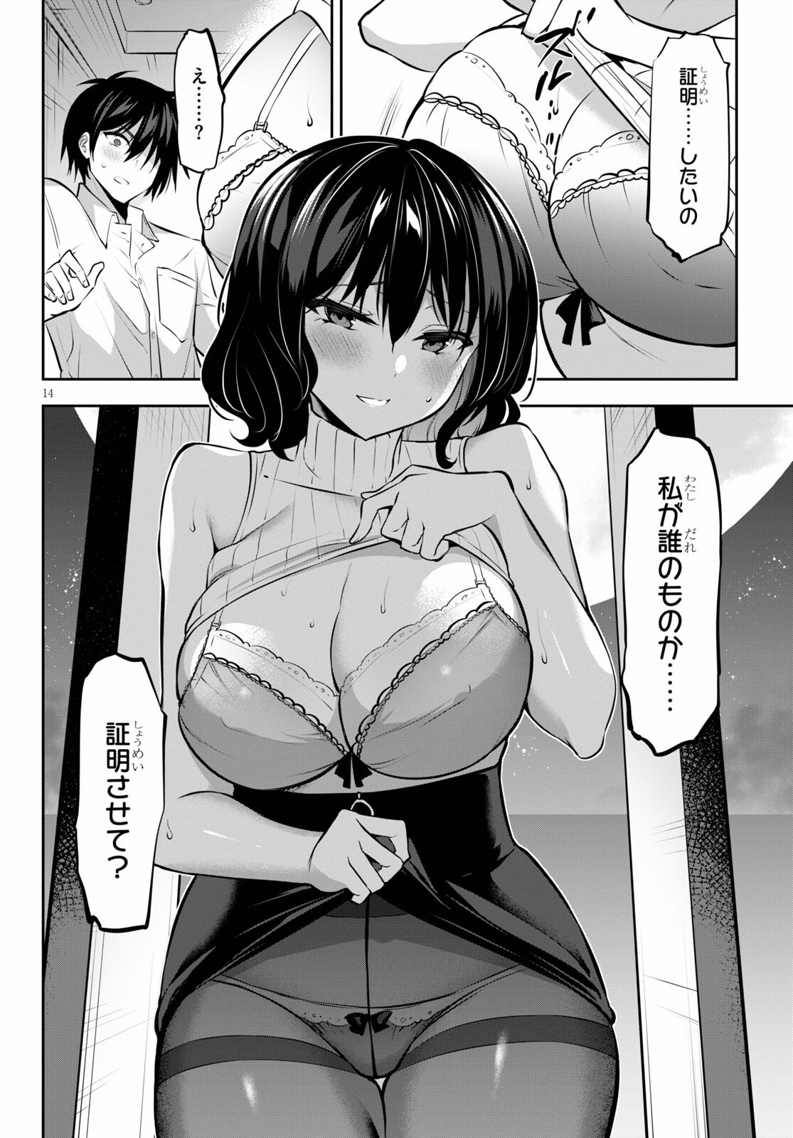 Strategic Lovers Chap 11 - Next Chap 12