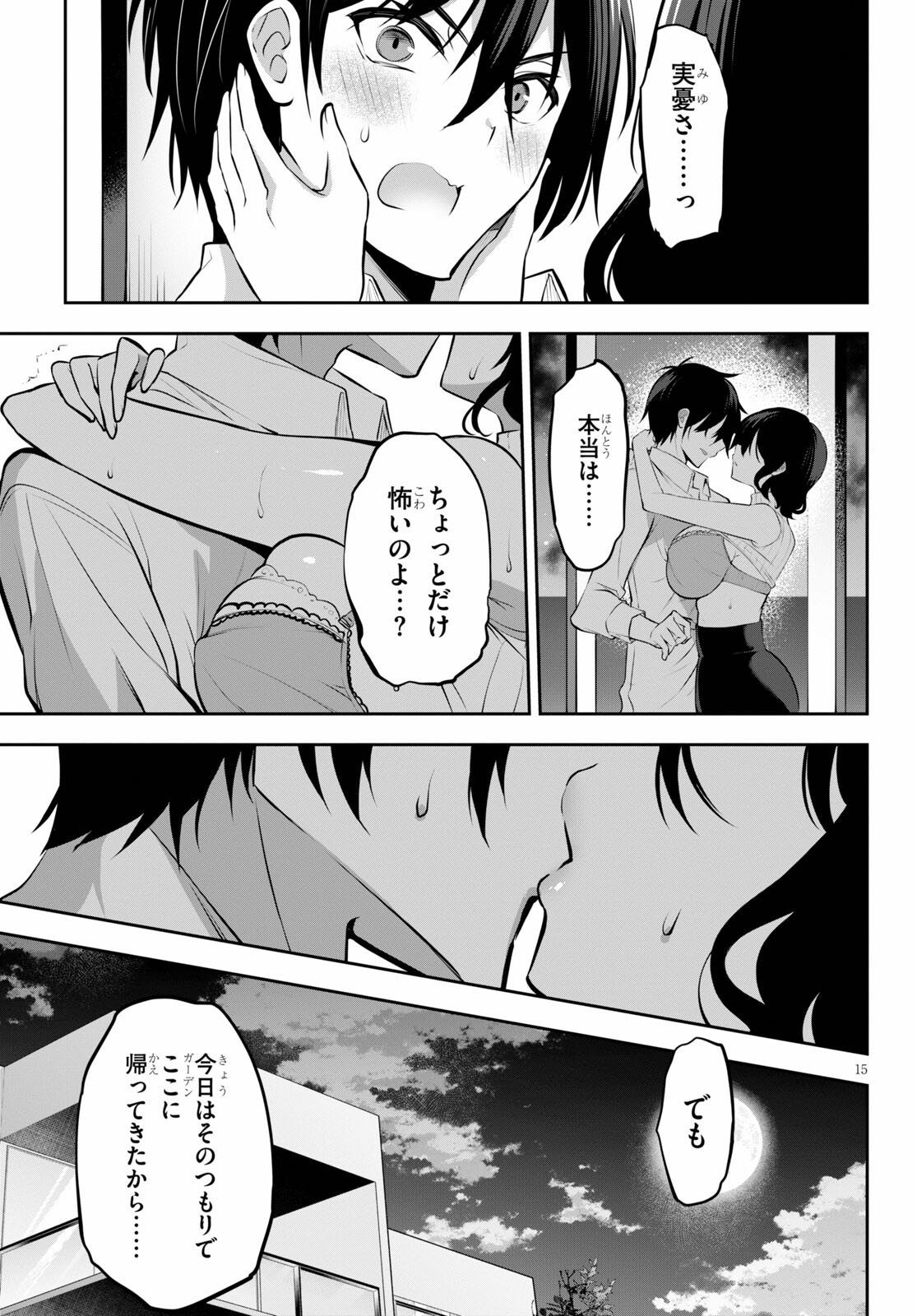 Strategic Lovers Chap 11 - Next Chap 12