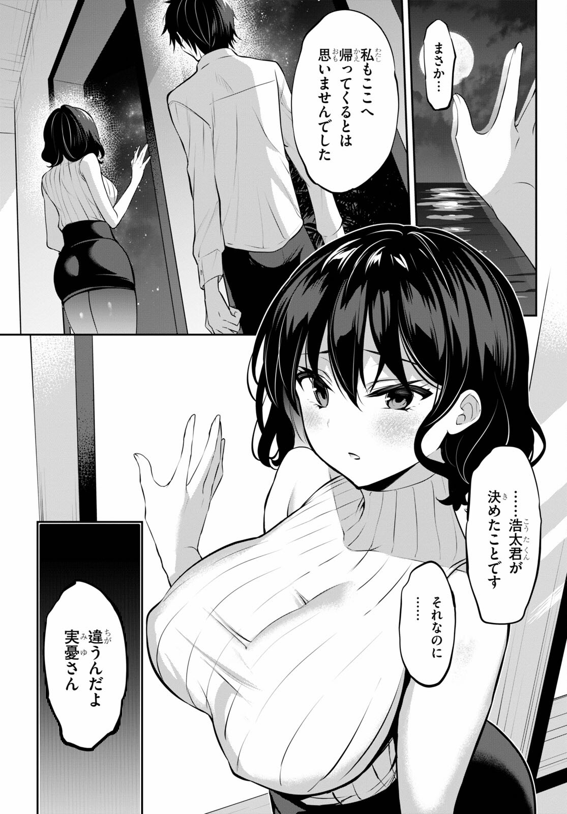 Strategic Lovers Chap 11 - Next Chap 12