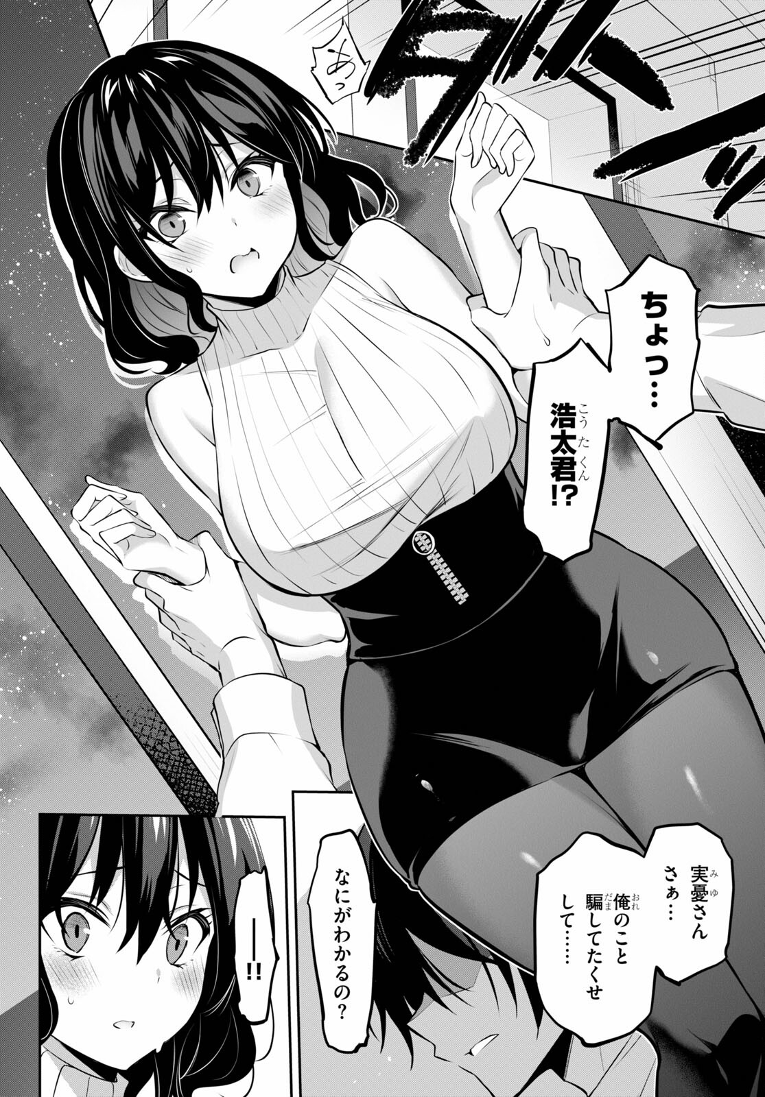 Strategic Lovers Chap 11 - Next Chap 12