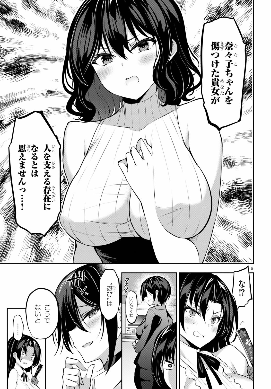 Strategic Lovers Chap 11 - Next Chap 12