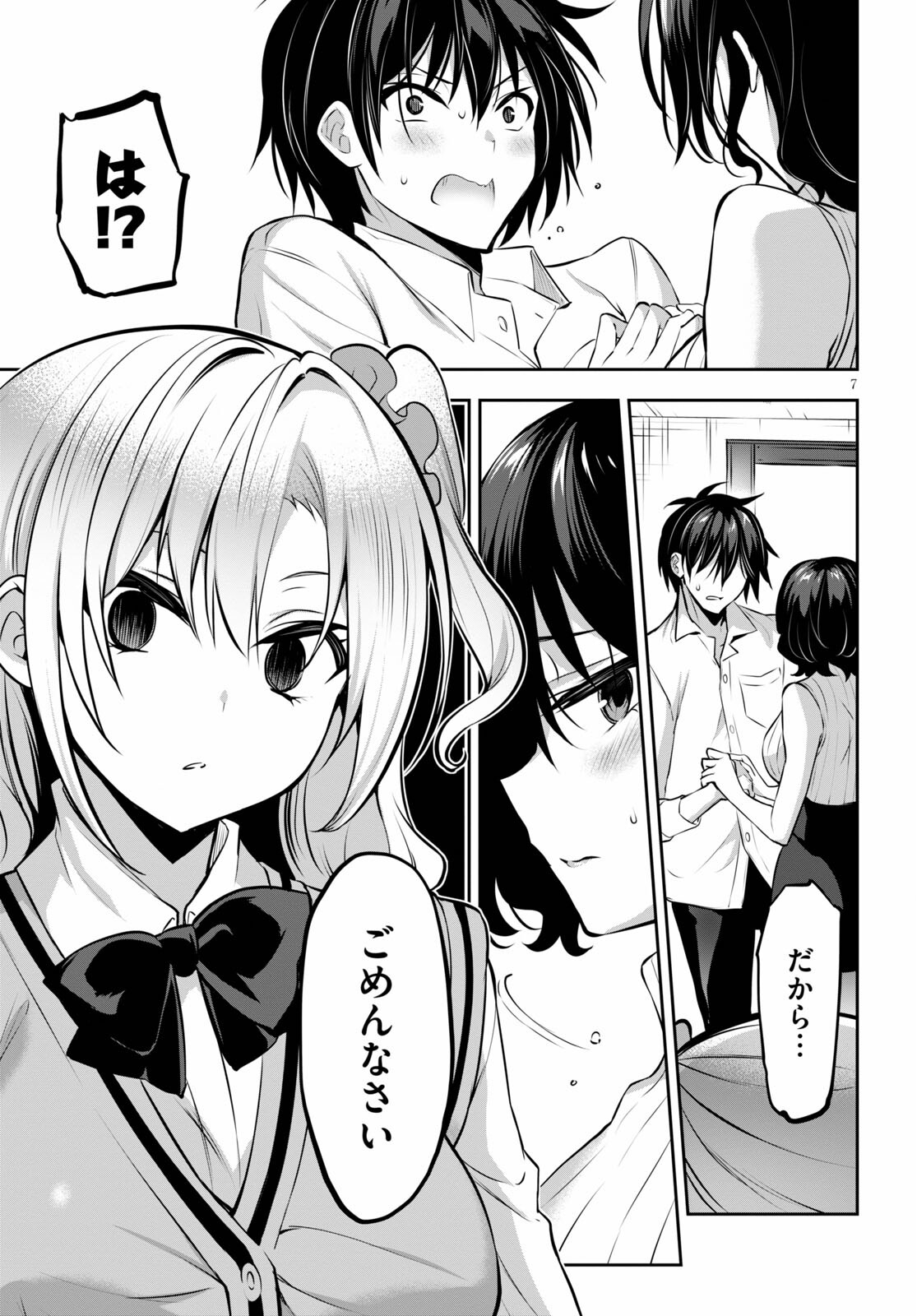 Strategic Lovers Chap 11 - Next Chap 12